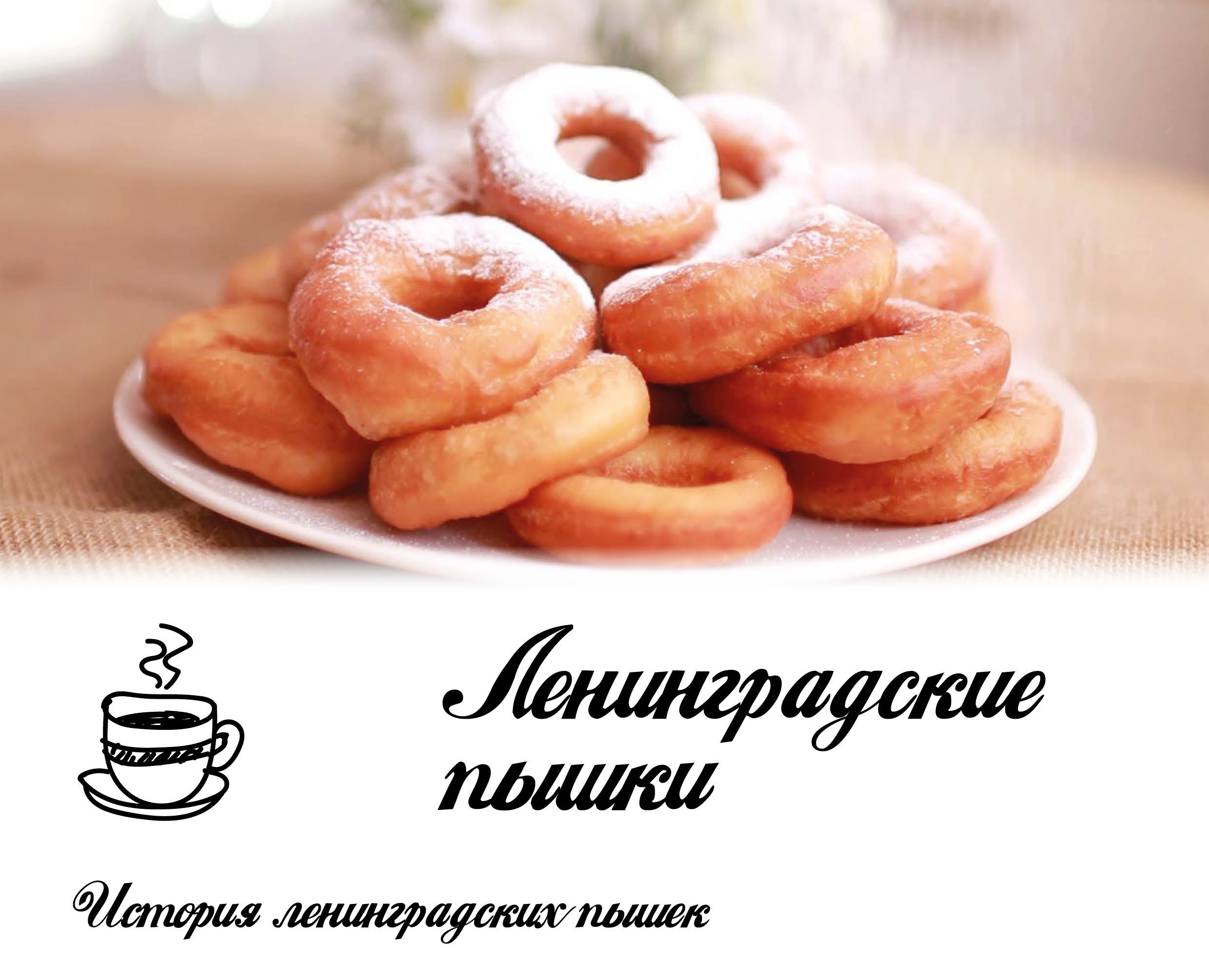 Разворот статьи о пышках — Маркетинг на Dprofile