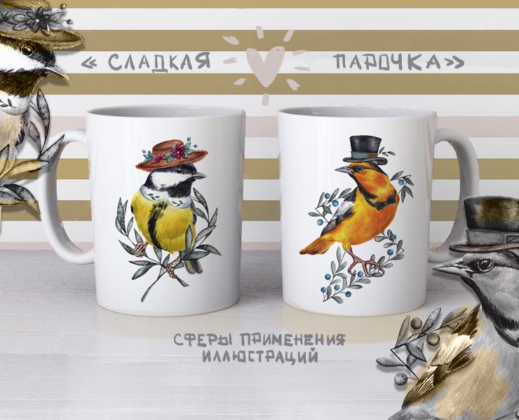 Принт " Сладкая парочка" — Иллюстрация на Dprofile