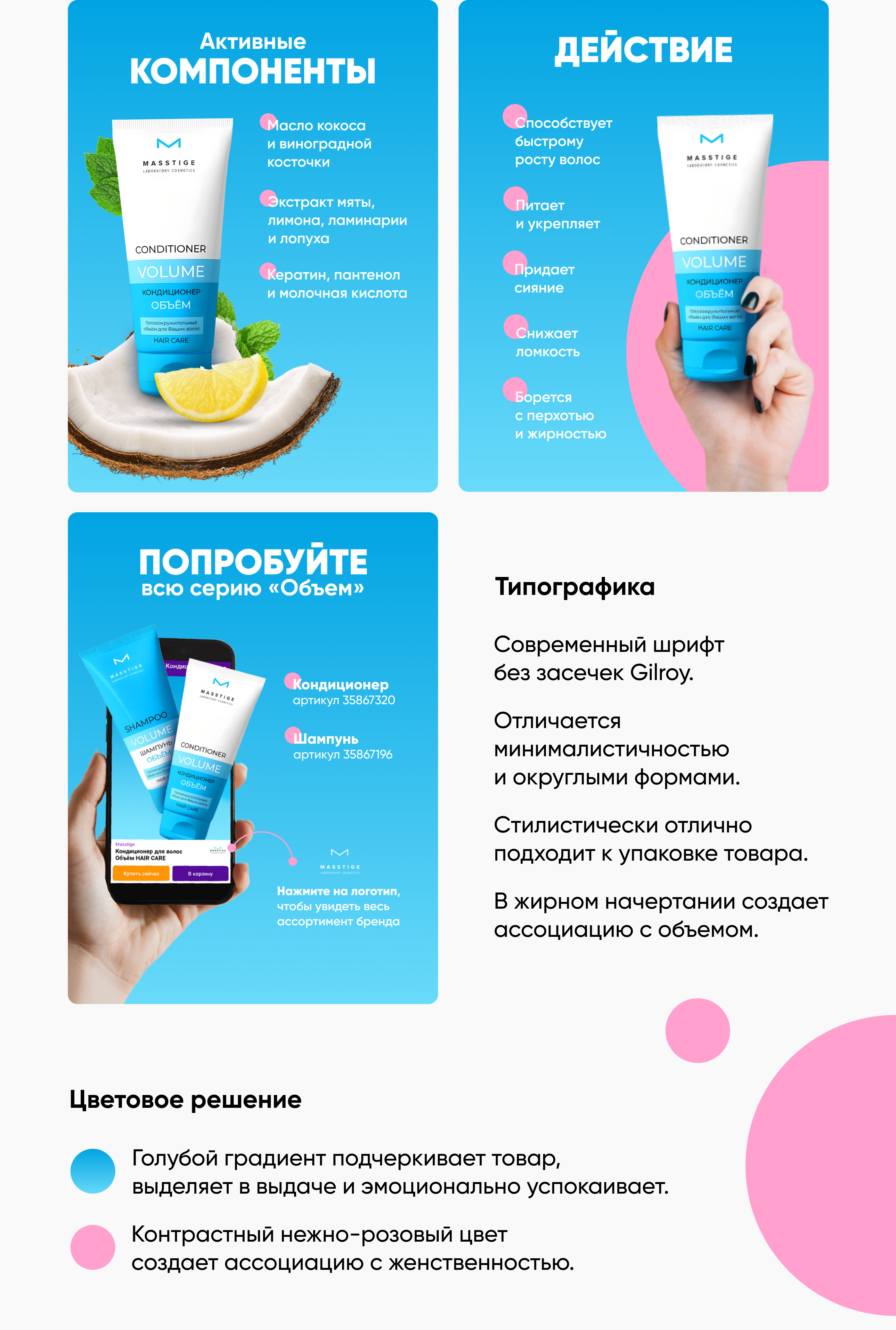 Инфографика редизайн карточки товара для Wildberries — Изображение №3 — Графика, Маркетинг на Dprofile