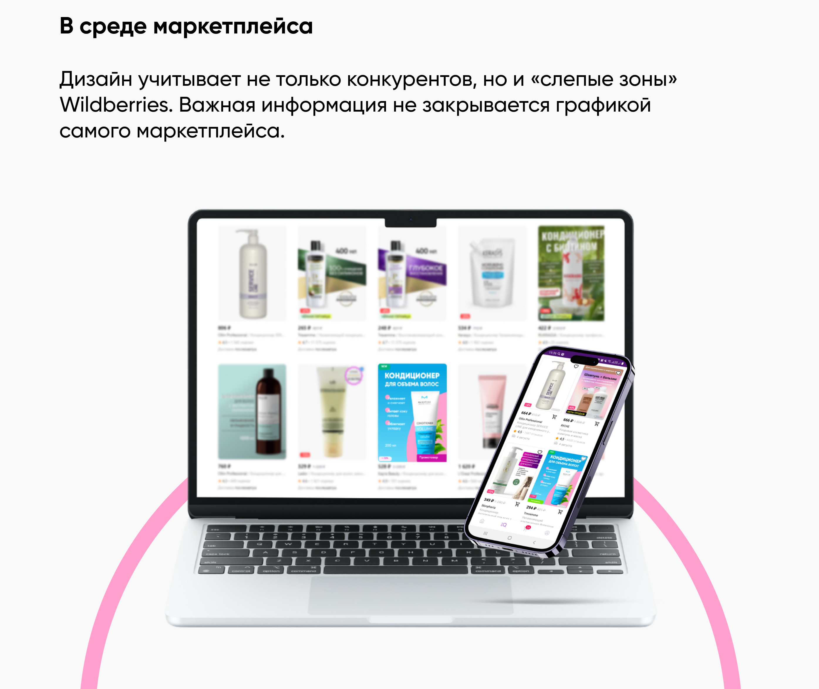 Инфографика редизайн карточки товара для Wildberries — Изображение №4 — Графика, Маркетинг на Dprofile