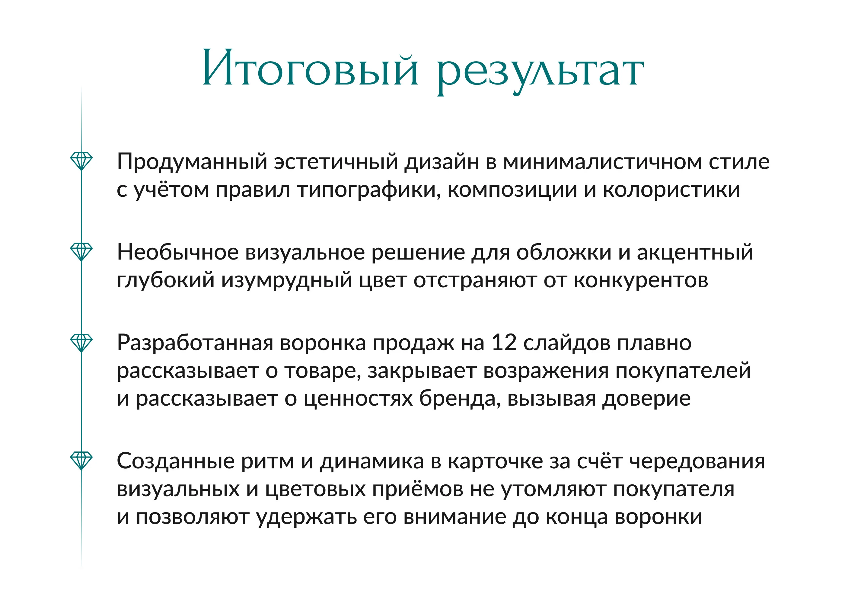 Инфографика | Редизайн карточки | Серьги, украшения — Изображение №12 — Графика, Маркетинг на Dprofile