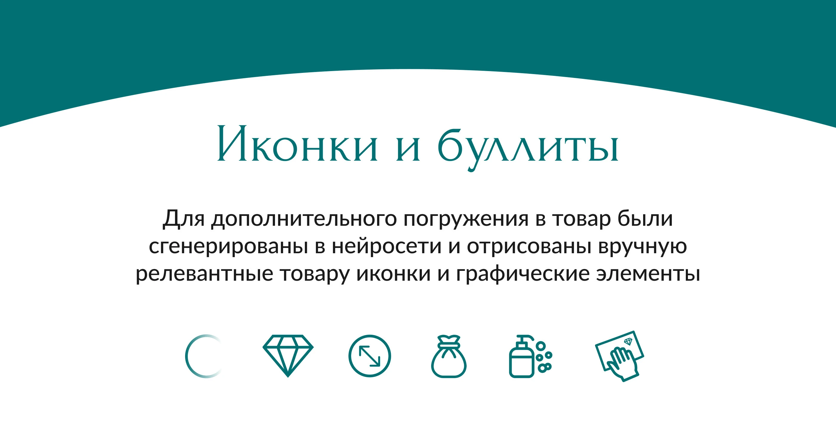 Инфографика | Редизайн карточки | Серьги, украшения — Изображение №6 — Графика, Маркетинг на Dprofile