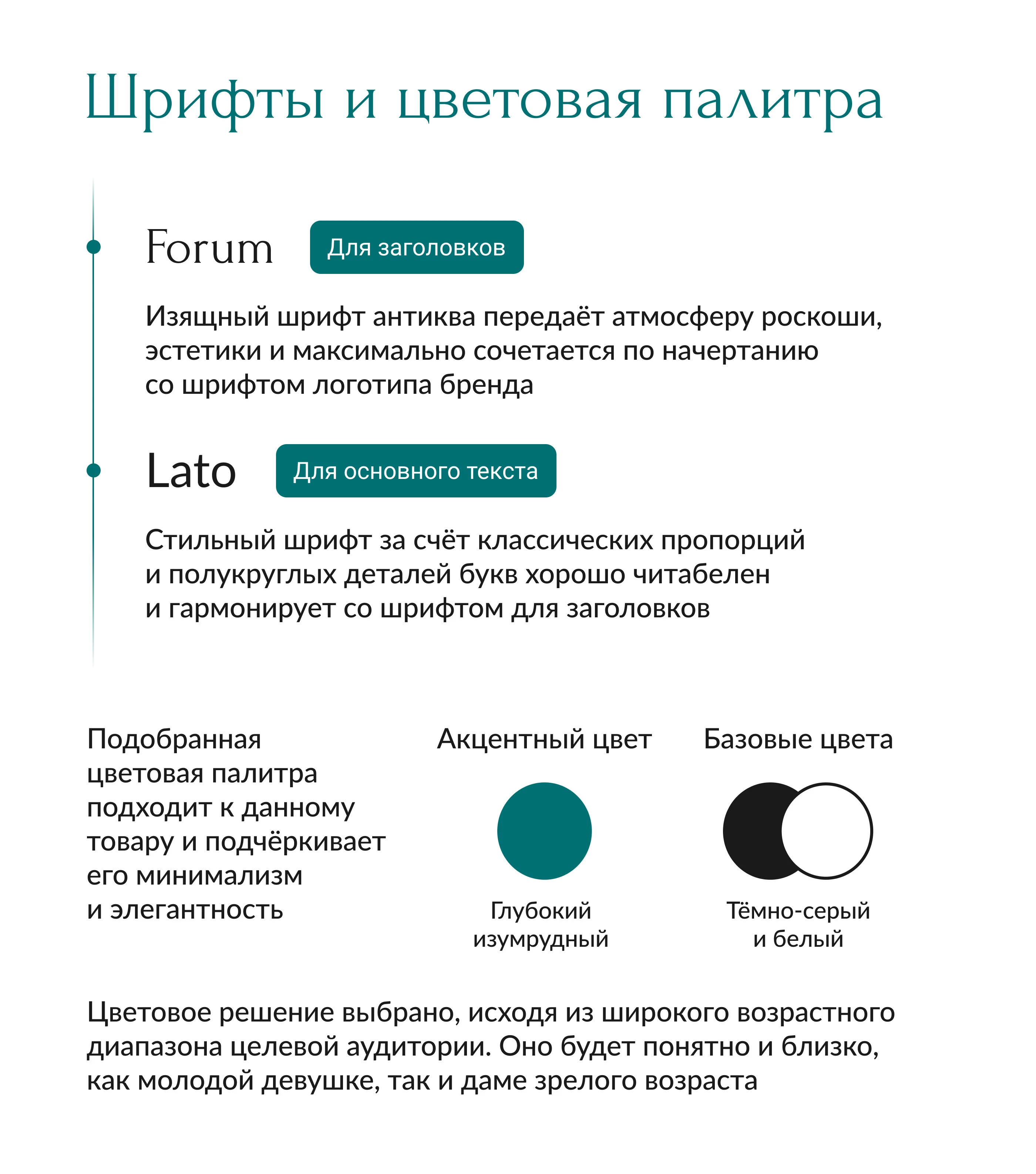 Инфографика | Редизайн карточки | Серьги, украшения — Изображение №7 — Графика, Маркетинг на Dprofile