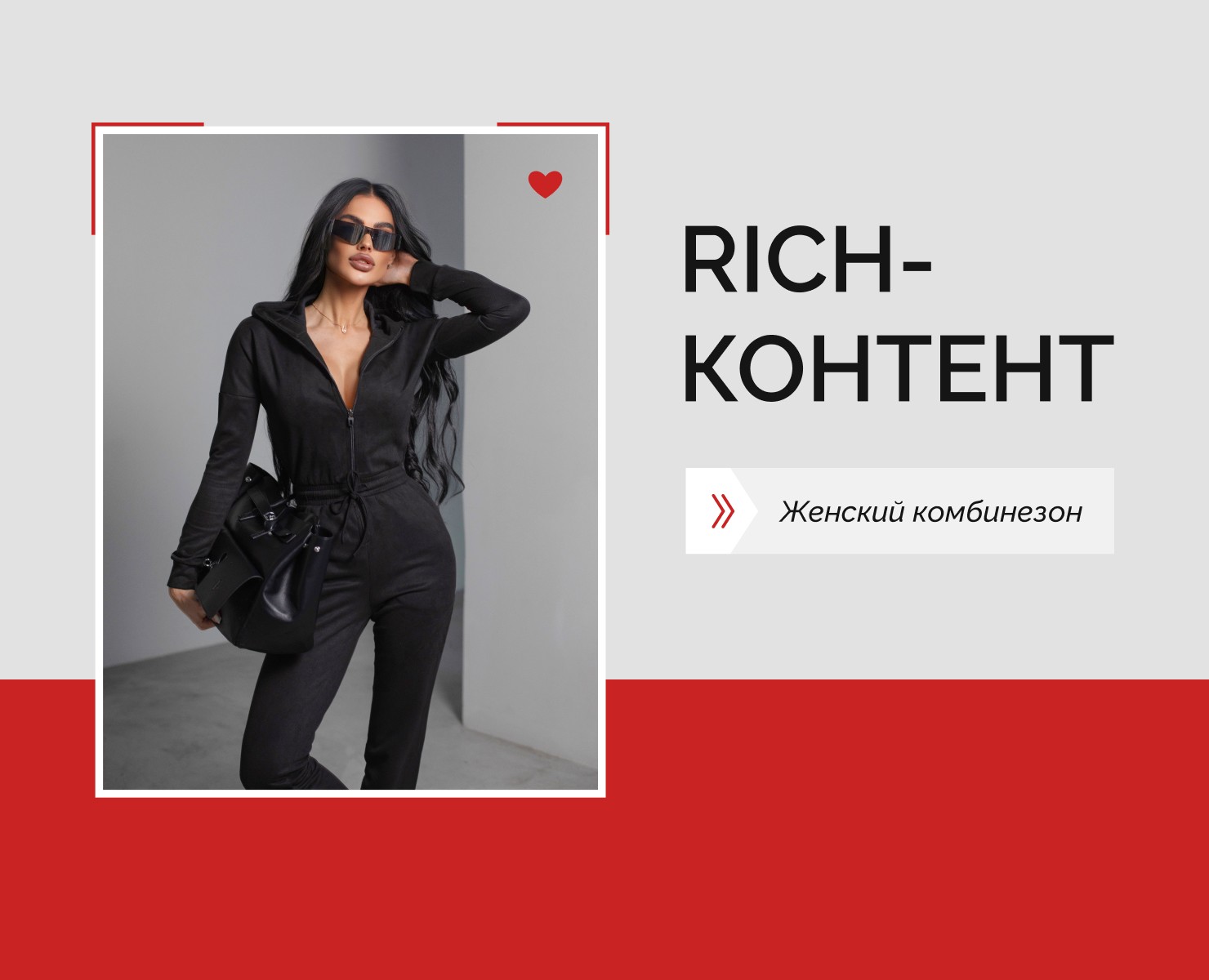 Rich-контент для Wildberries/Рич-контент/Женская одежда — Графика, Маркетинг на Dprofile