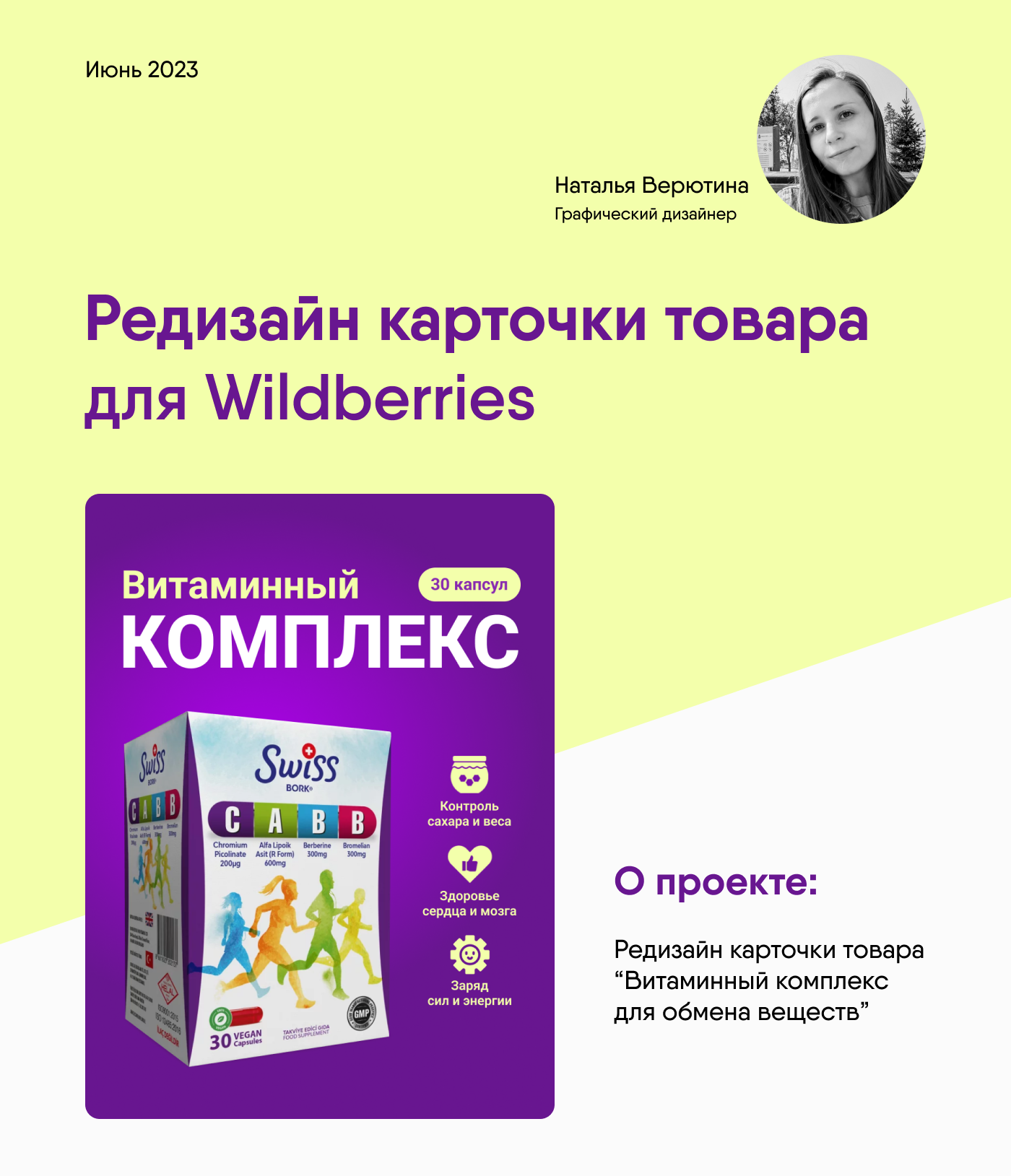 Редизайн карточки товара/Инфографика для WB — Изображение №1 — Графика, Маркетинг на Dprofile