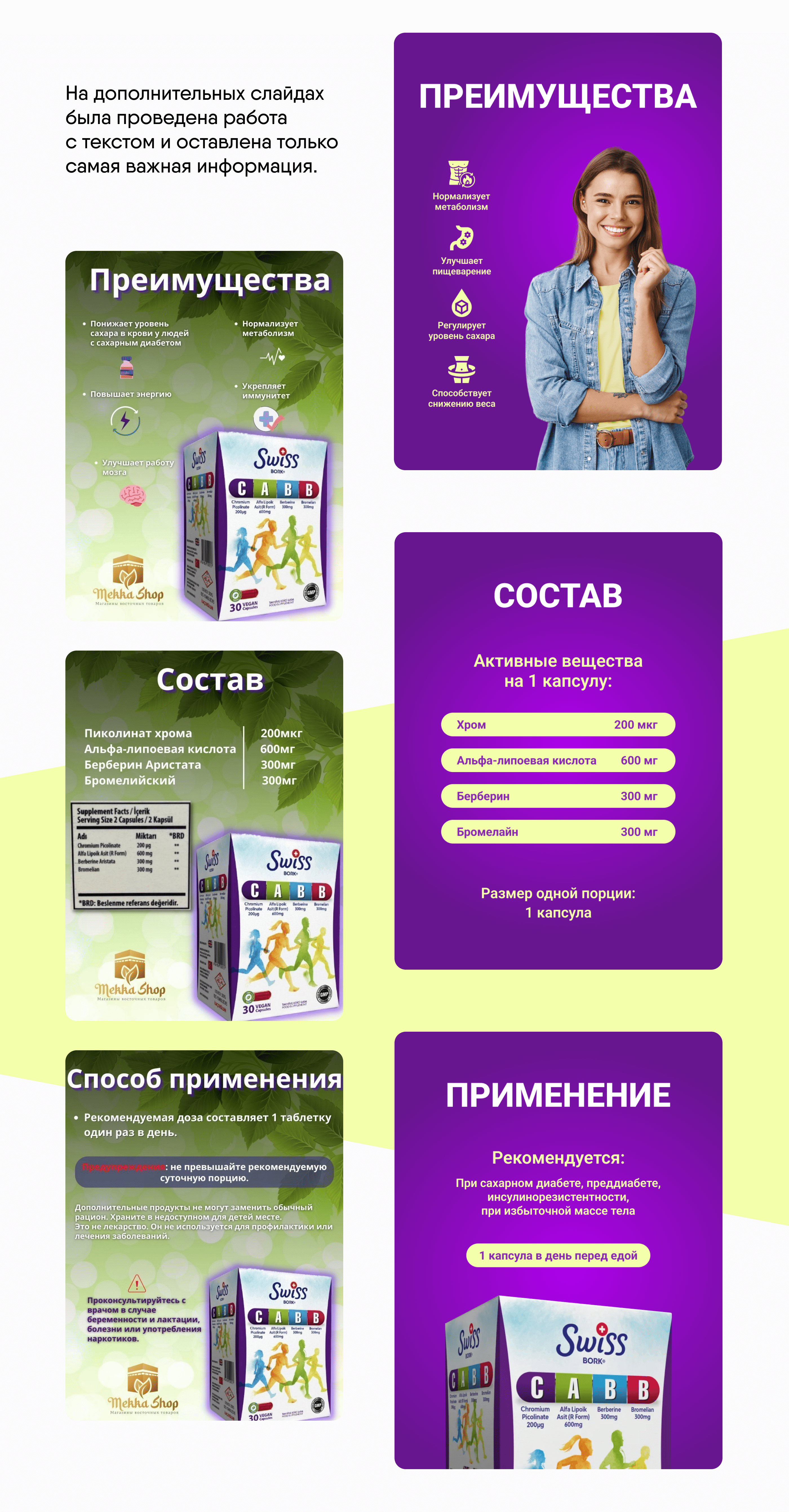 Редизайн карточки товара/Инфографика для WB — Изображение №3 — Графика, Маркетинг на Dprofile