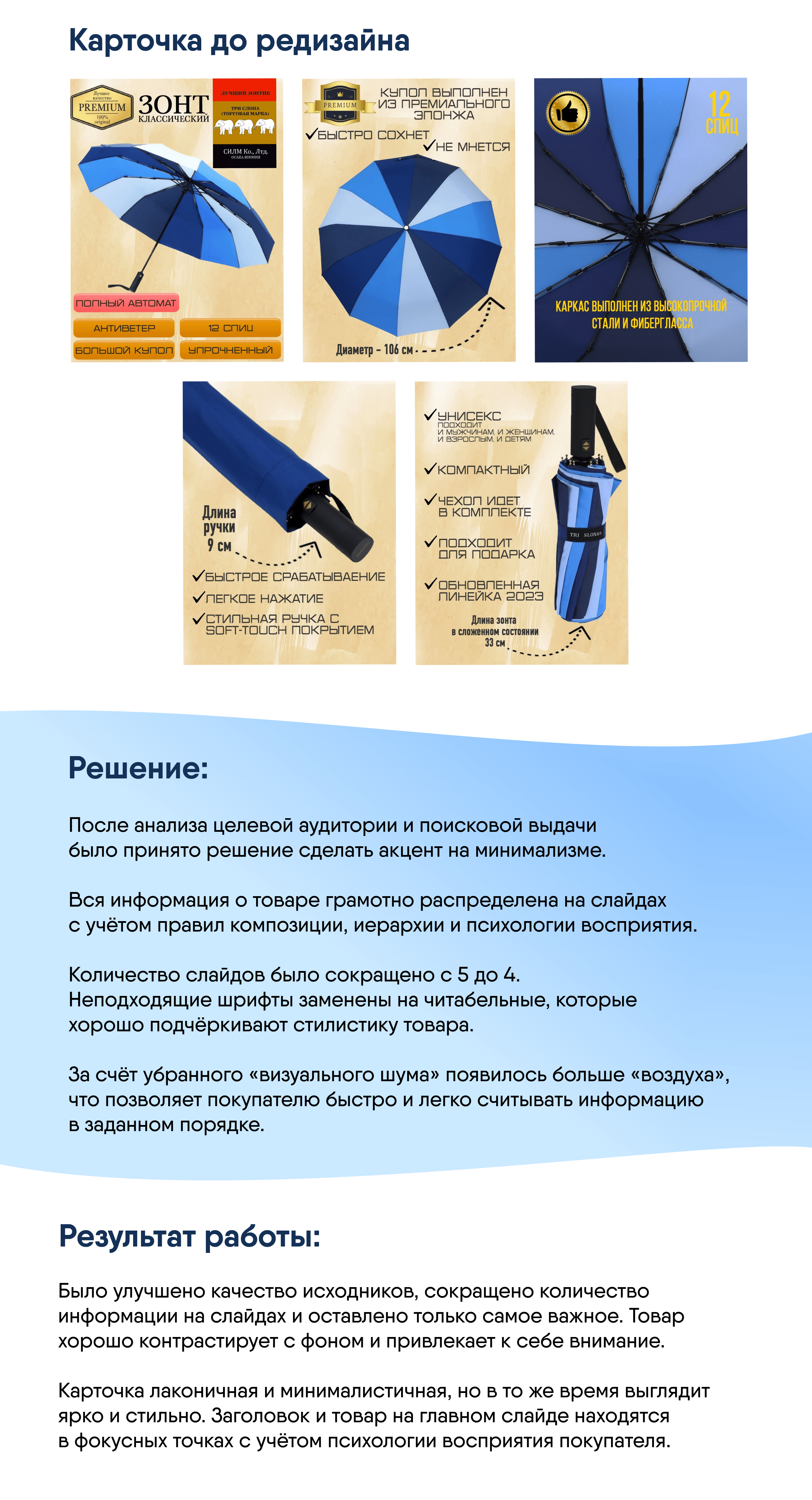 Инфографика для Wildberries/Редизайн карточки товара — Изображение №2 — Графика, Маркетинг на Dprofile