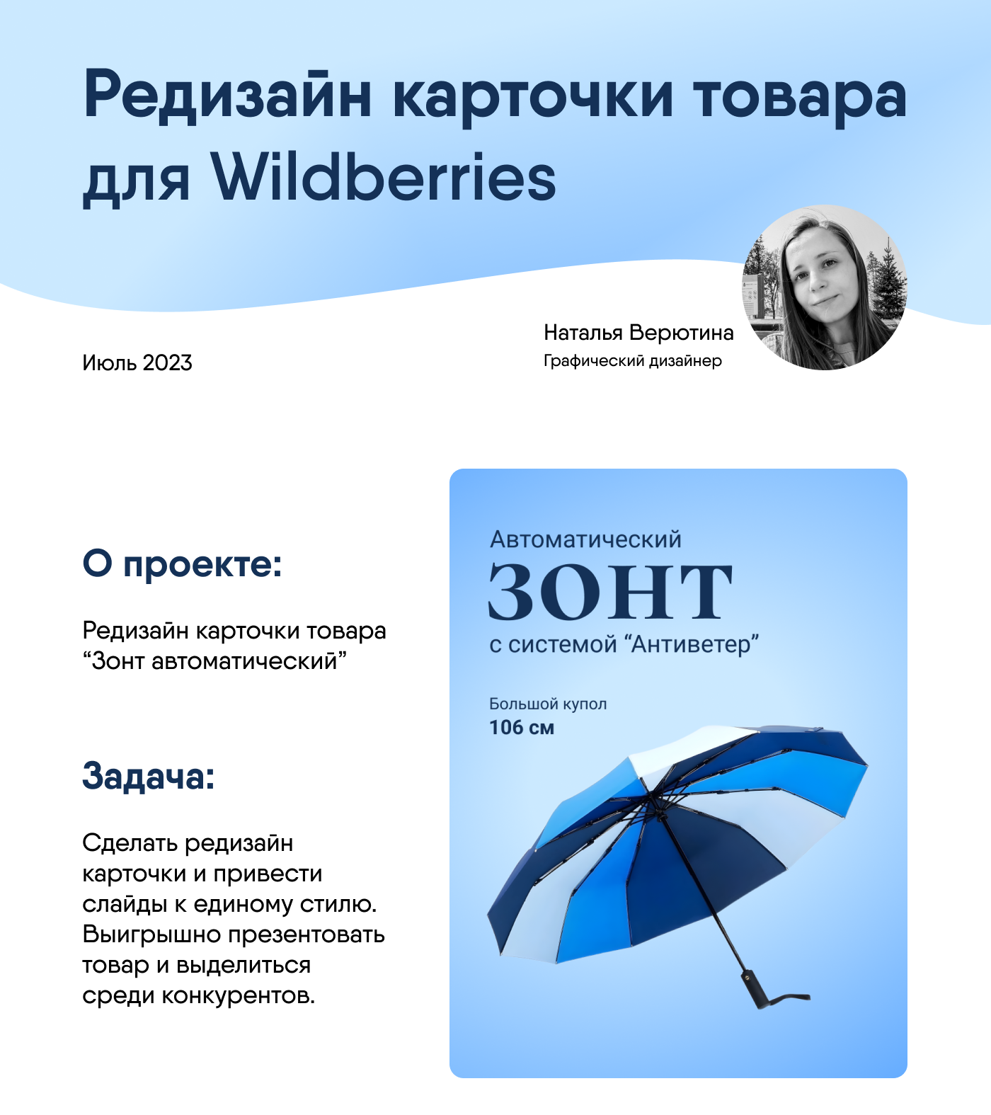 Инфографика для Wildberries/Редизайн карточки товара — Изображение №1 — Графика, Маркетинг на Dprofile
