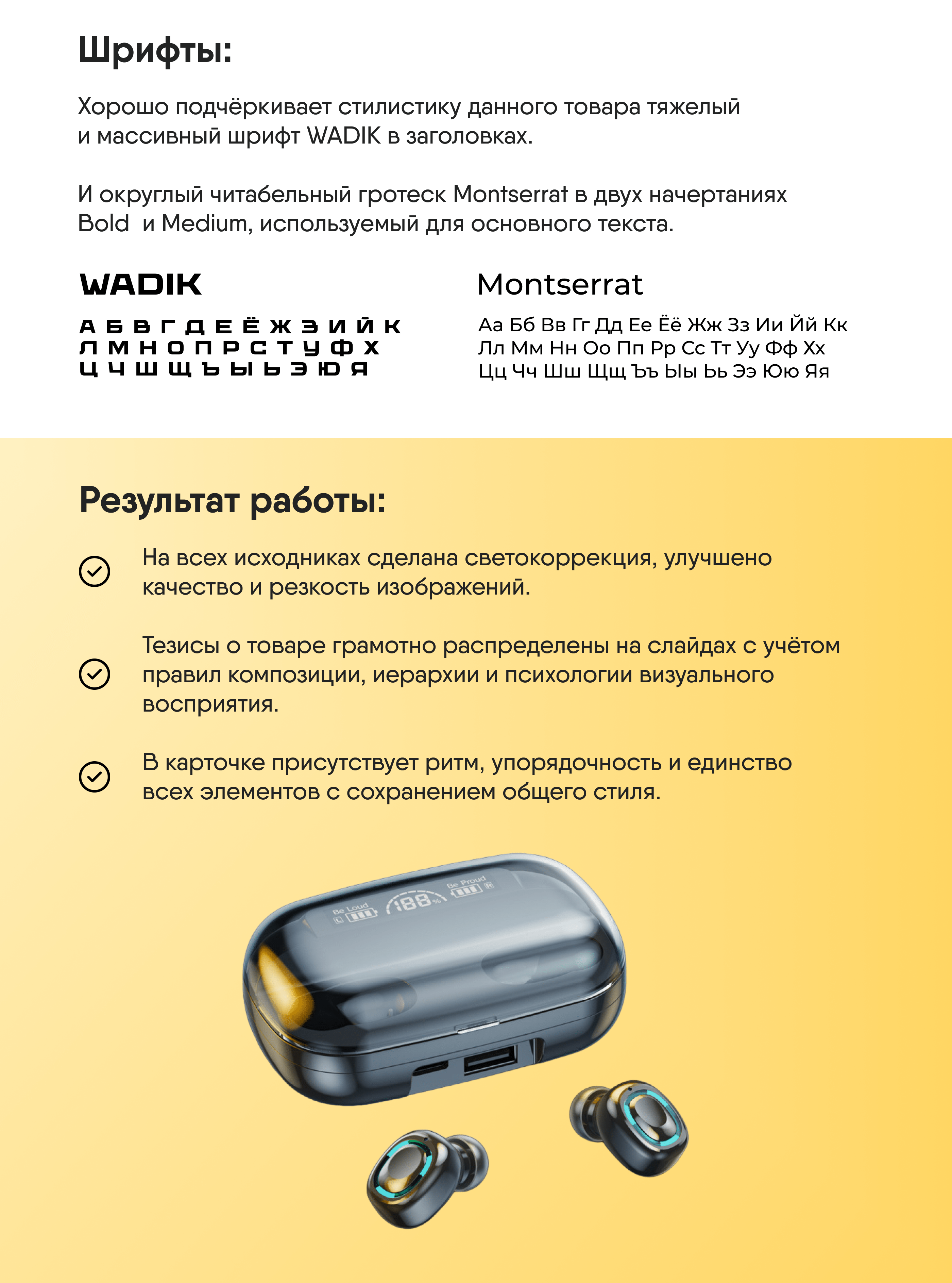 Редизайн карточки товара/Инфографика для Ozon — Изображение №6 — Графика, Маркетинг на Dprofile