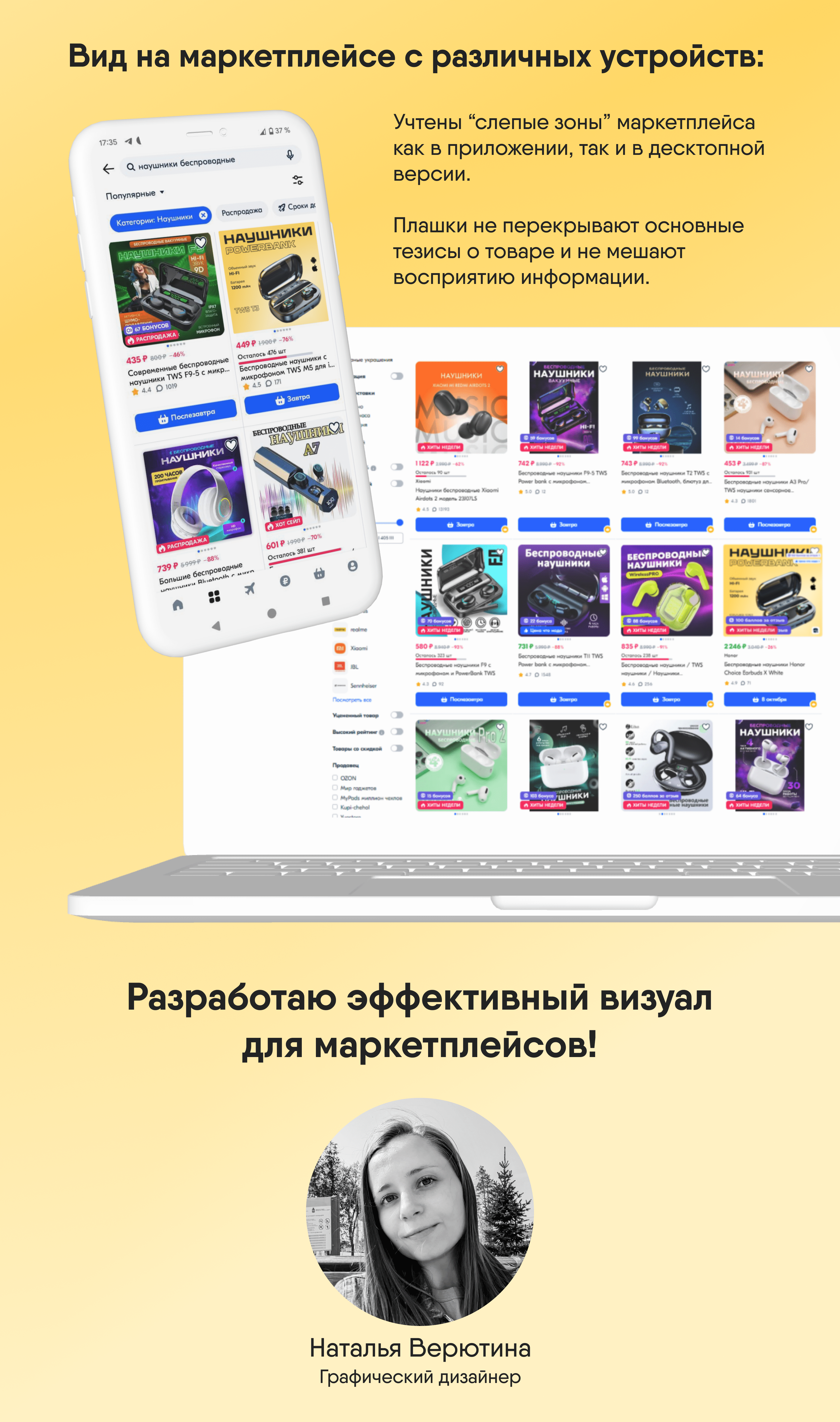 Редизайн карточки товара/Инфографика для Ozon — Изображение №7 — Графика, Маркетинг на Dprofile