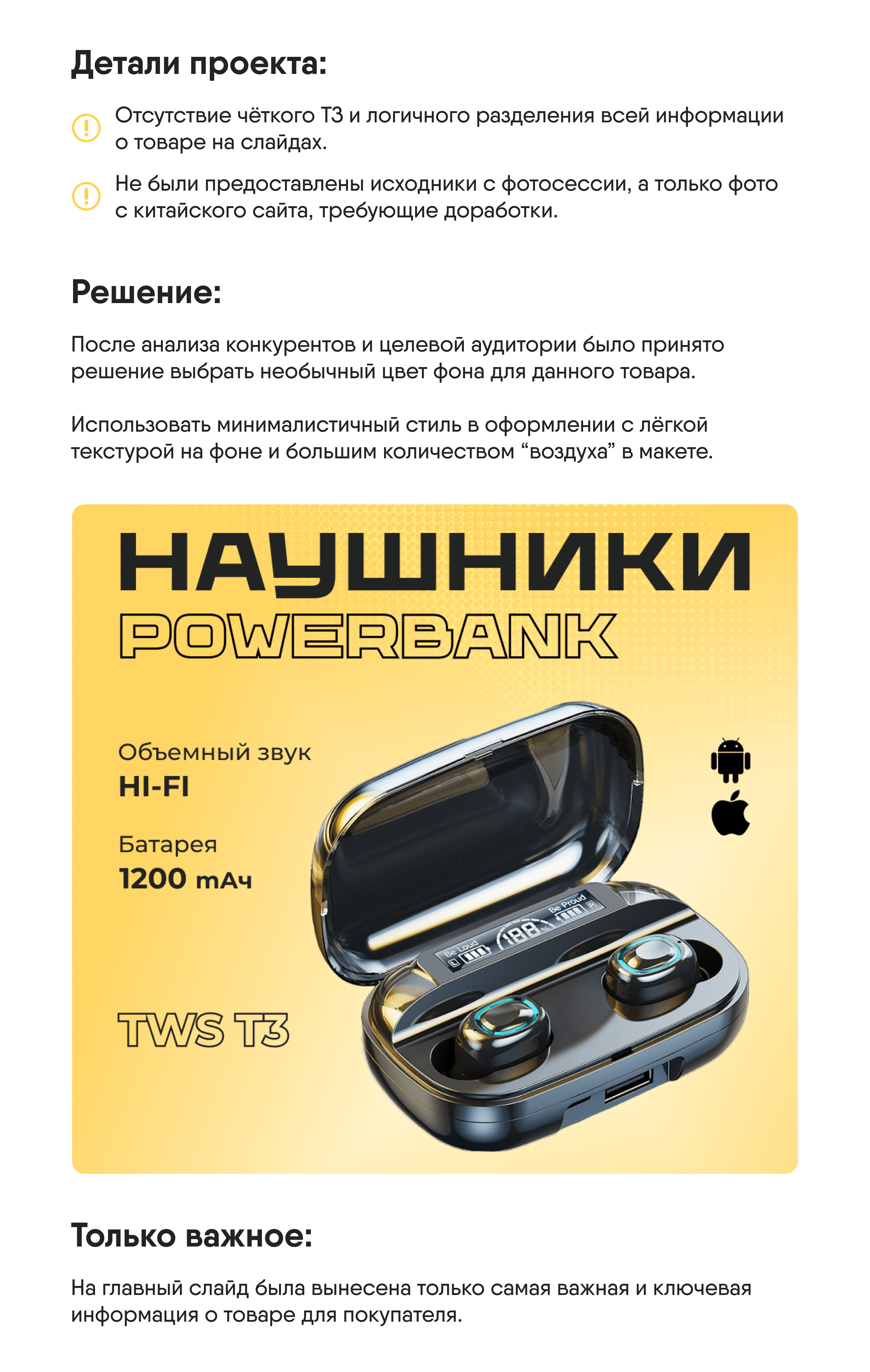 Редизайн карточки товара/Инфографика для Ozon — Изображение №3 — Графика, Маркетинг на Dprofile