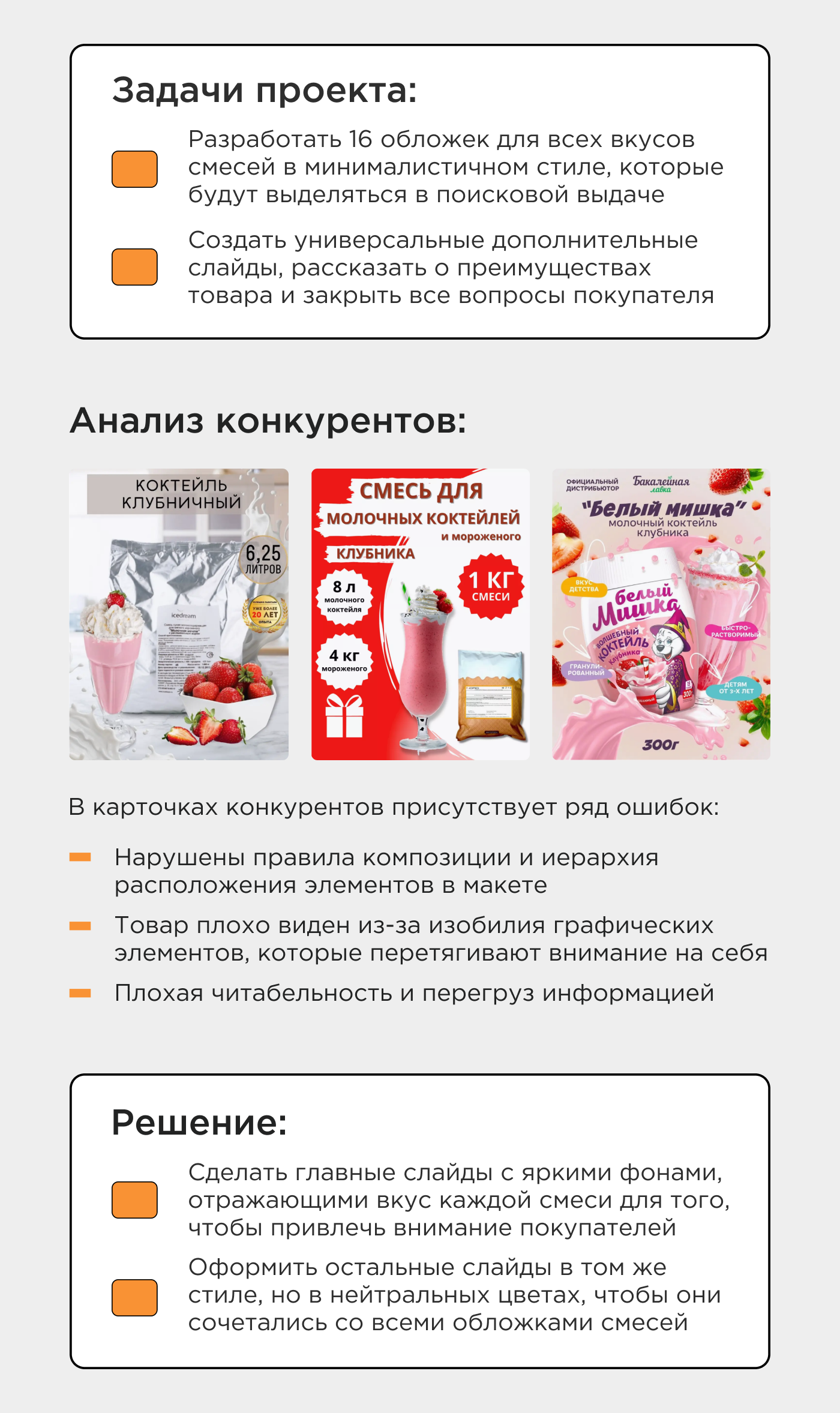 Дизайн карточки товара/Инфографика для WB, Ozon — Изображение №2 — Графика, Маркетинг на Dprofile