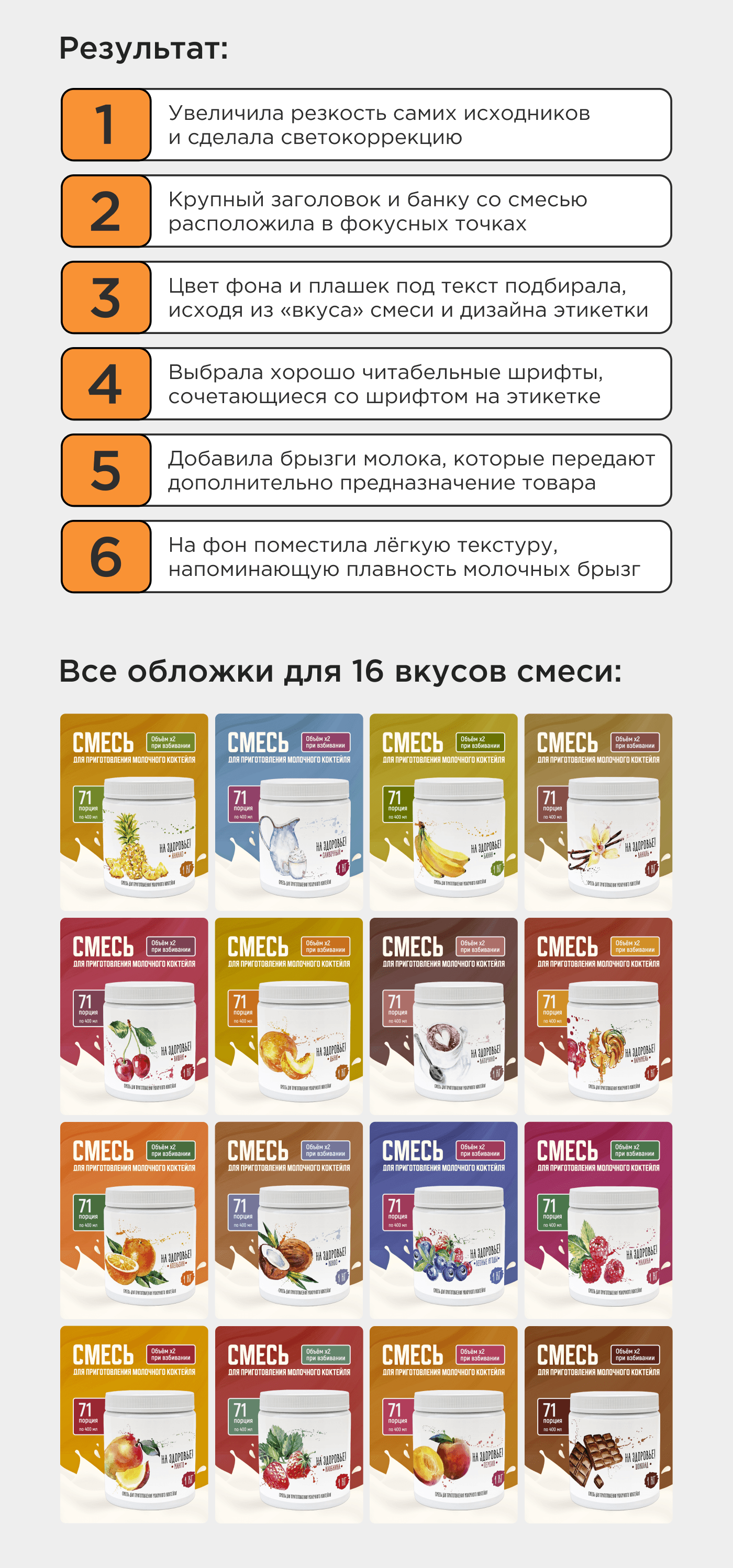 Дизайн карточки товара/Инфографика для WB, Ozon — Изображение №3 — Графика, Маркетинг на Dprofile