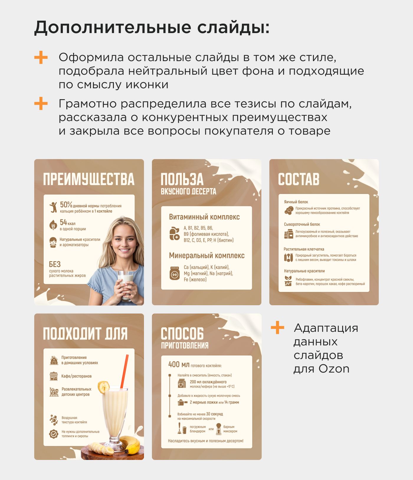 Дизайн карточки товара/Инфографика для WB, Ozon — Изображение №4 — Графика, Маркетинг на Dprofile