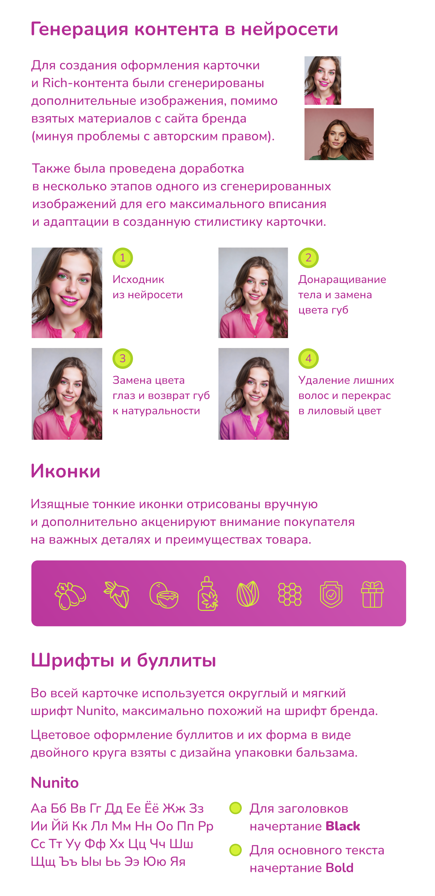 Дизайн карточки Ozon/Видеообложка/Анимация/Rich-контент — Изображение №3 — Графика, Маркетинг на Dprofile
