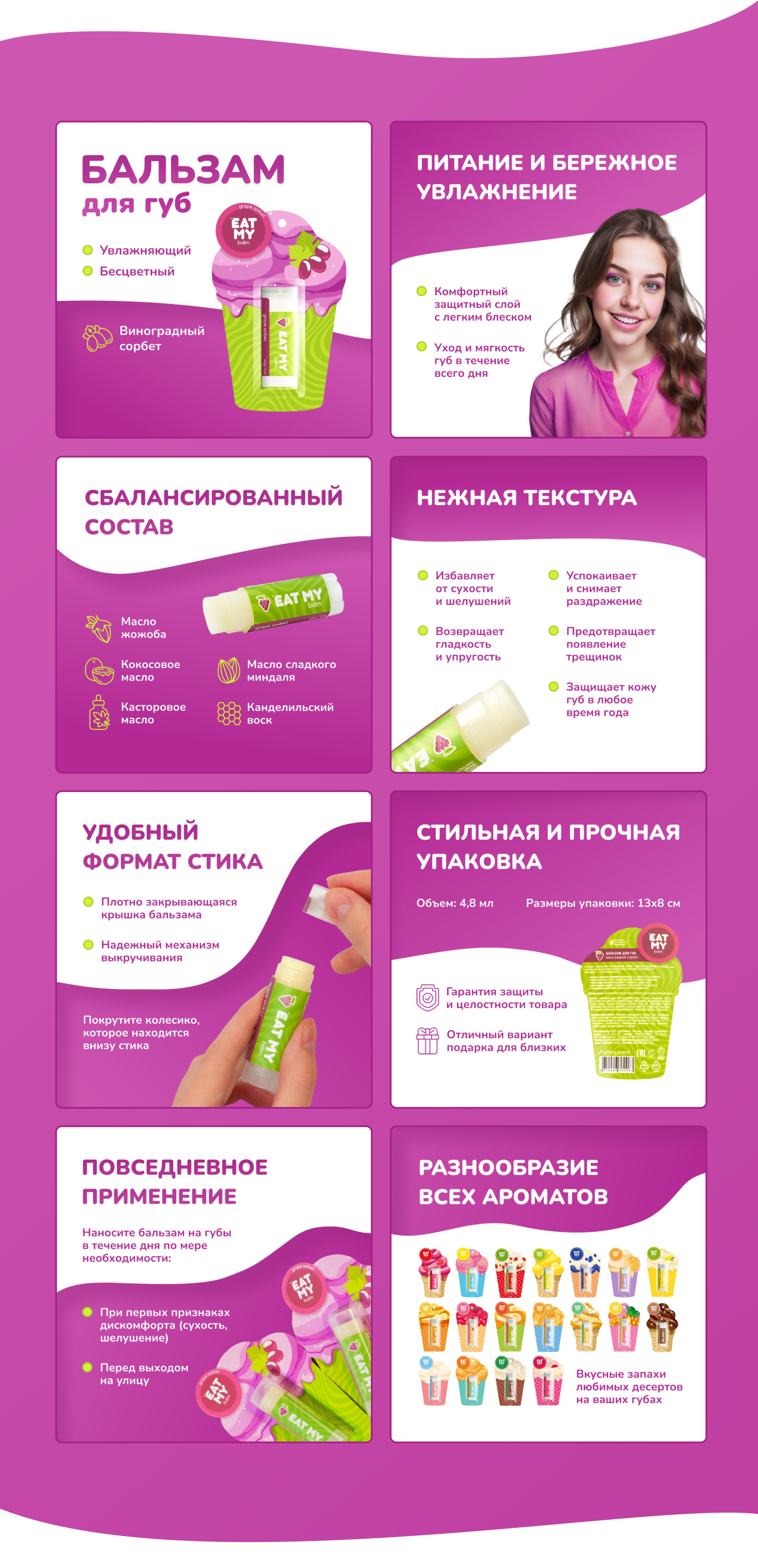 Дизайн карточки Ozon/Видеообложка/Анимация/Rich-контент — Изображение №4 — Графика, Маркетинг на Dprofile