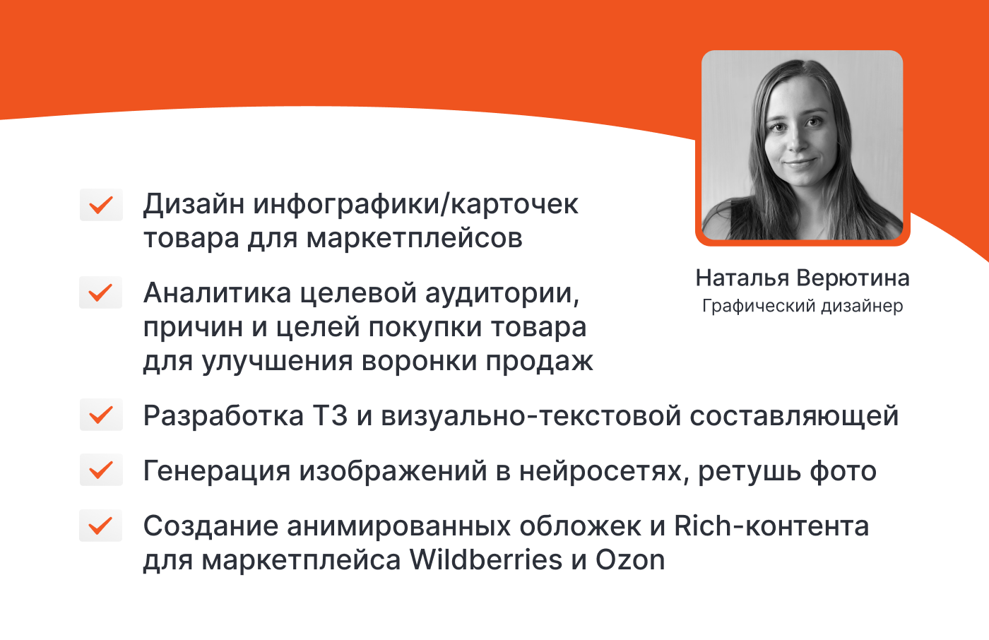 Дизайн карточки товара/Инфографика Wildberries/Рюкзак — Изображение №14 — Графика, Маркетинг на Dprofile
