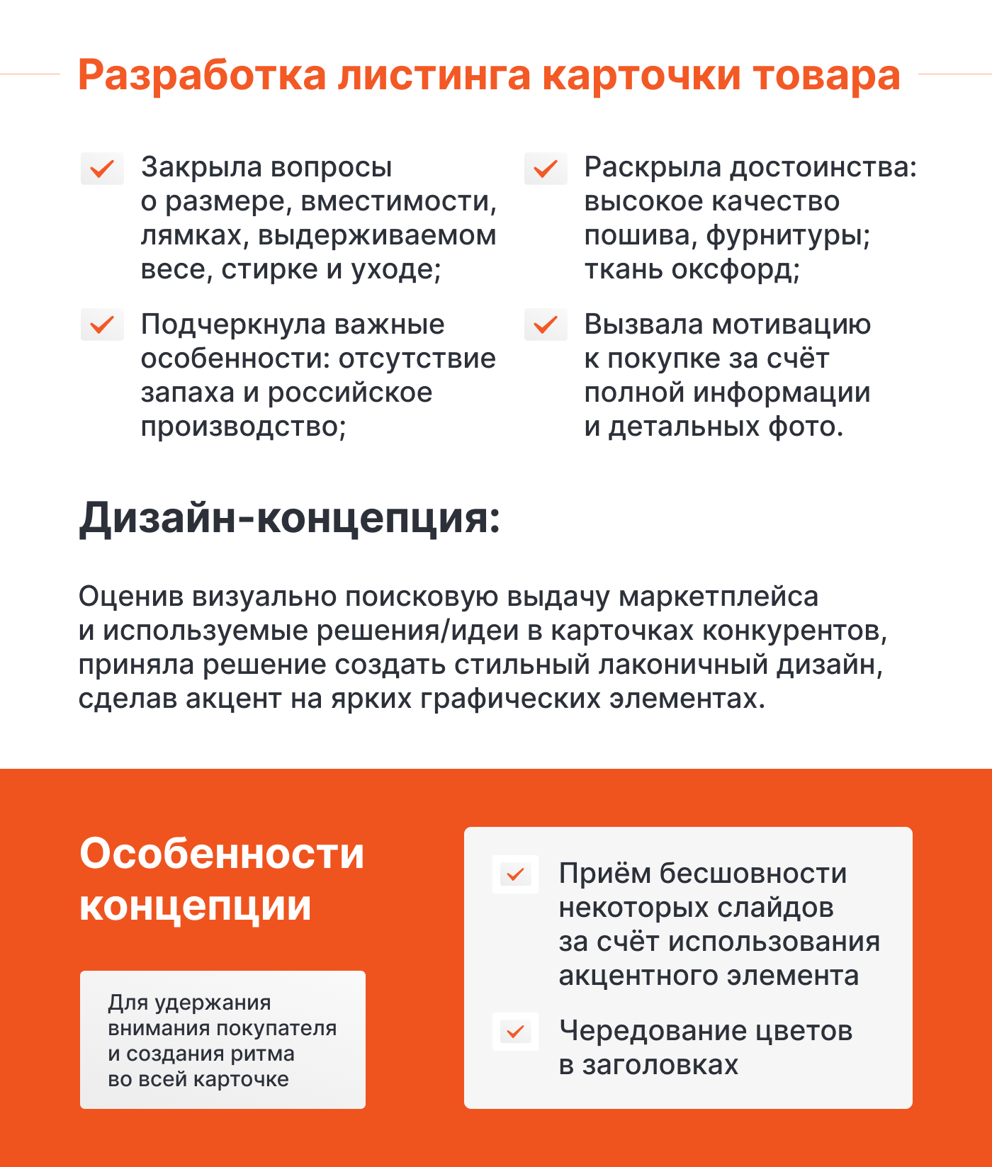 Дизайн карточки товара/Инфографика Wildberries/Рюкзак — Изображение №9 — Графика, Маркетинг на Dprofile