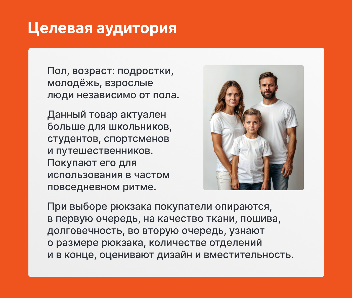 Дизайн карточки товара/Инфографика Wildberries/Рюкзак — Изображение №5 — Графика, Маркетинг на Dprofile