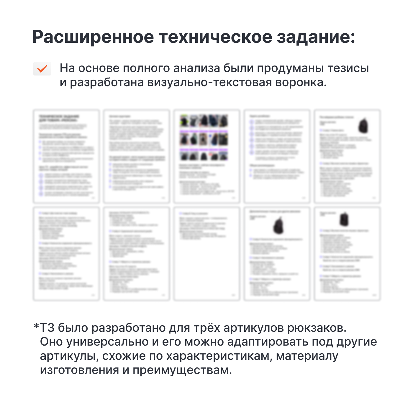 Дизайн карточки товара/Инфографика Wildberries/Рюкзак — Изображение №6 — Графика, Маркетинг на Dprofile