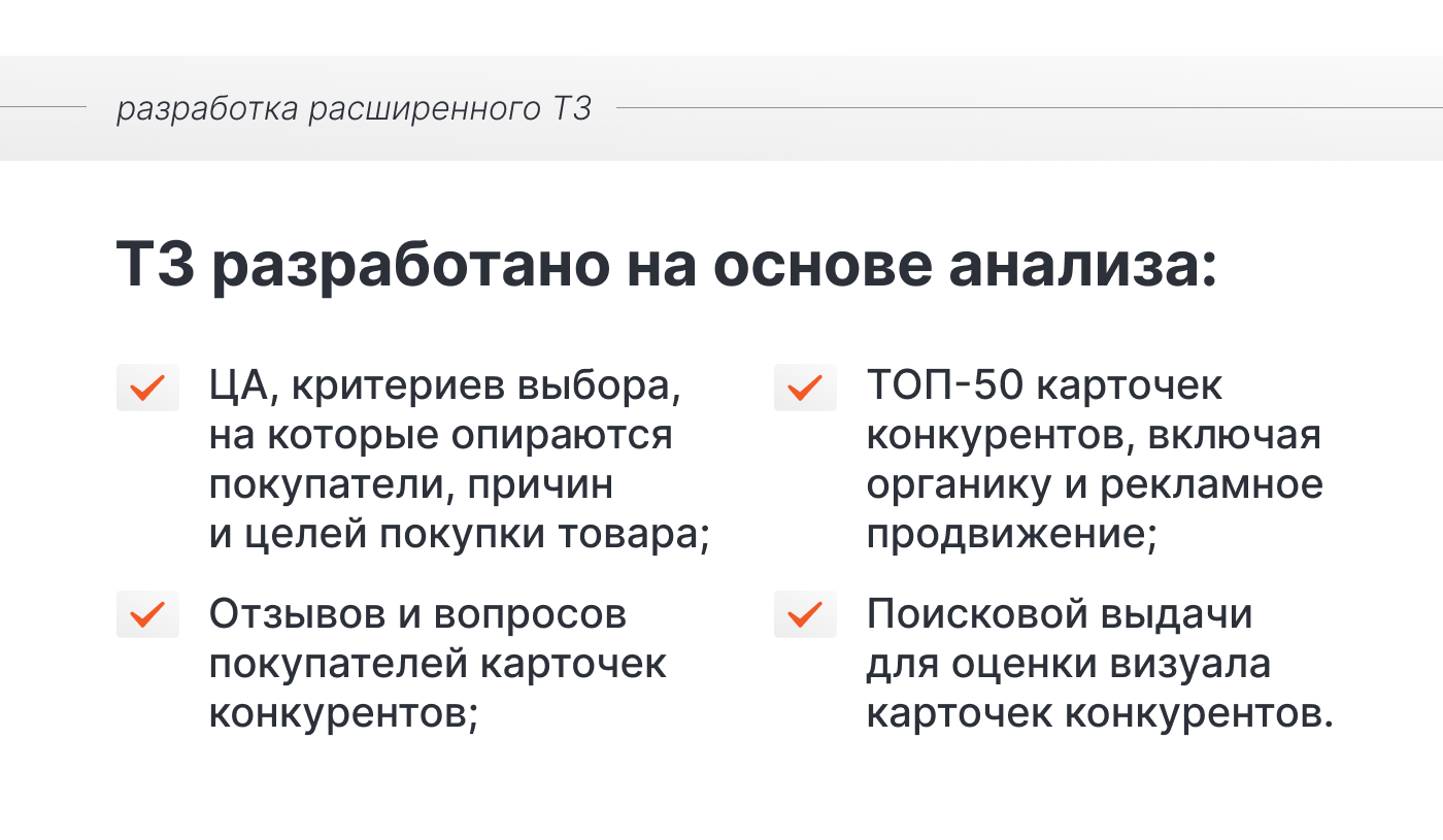 Дизайн карточки товара/Инфографика Wildberries/Рюкзак — Изображение №4 — Графика, Маркетинг на Dprofile