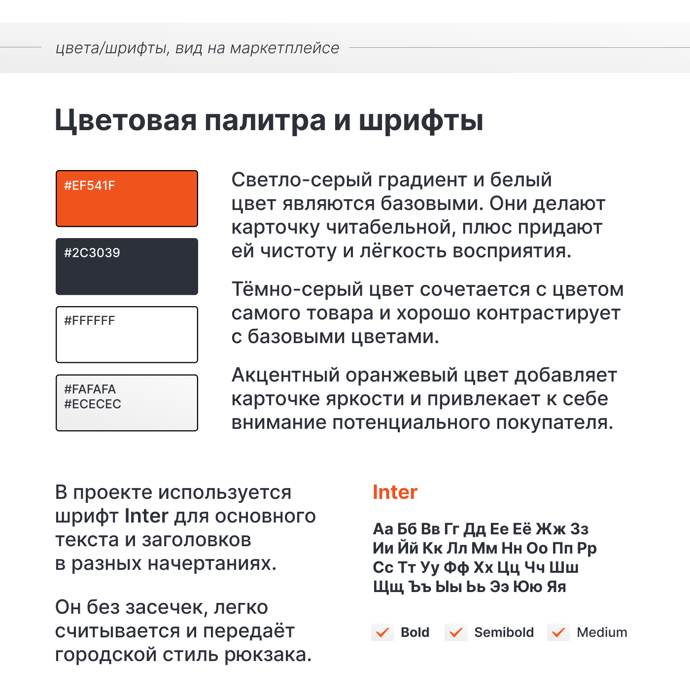 Дизайн карточки товара/Инфографика Wildberries/Рюкзак — Изображение №12 — Графика, Маркетинг на Dprofile