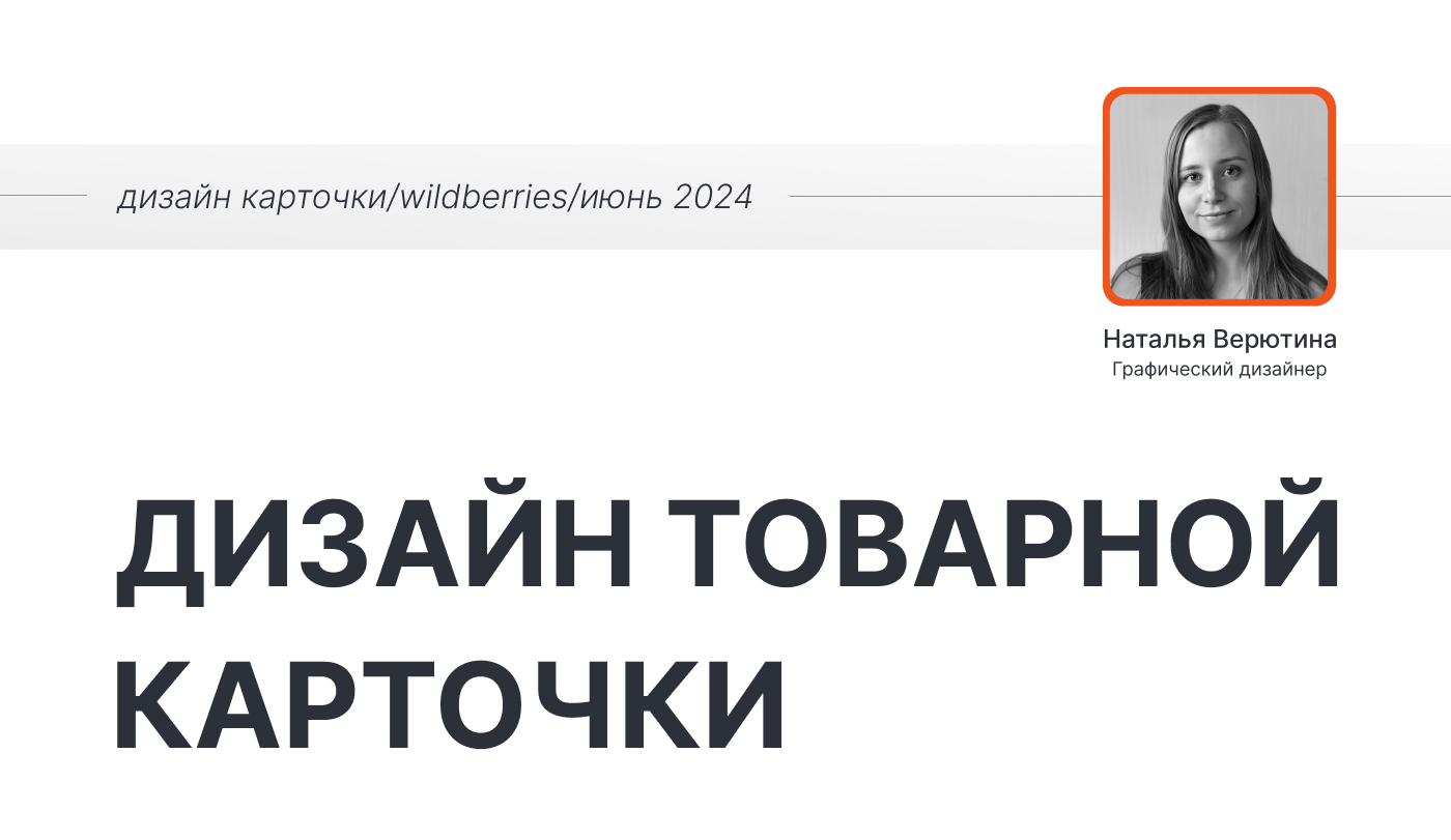 Дизайн карточки товара/Инфографика Wildberries/Рюкзак — Изображение №1 — Графика, Маркетинг на Dprofile