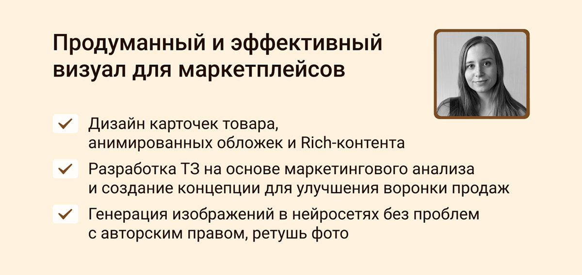 Rich-контент для Wildberries/Рич-контент/Одежда/Платье — Изображение №9 — Графика, Маркетинг на Dprofile