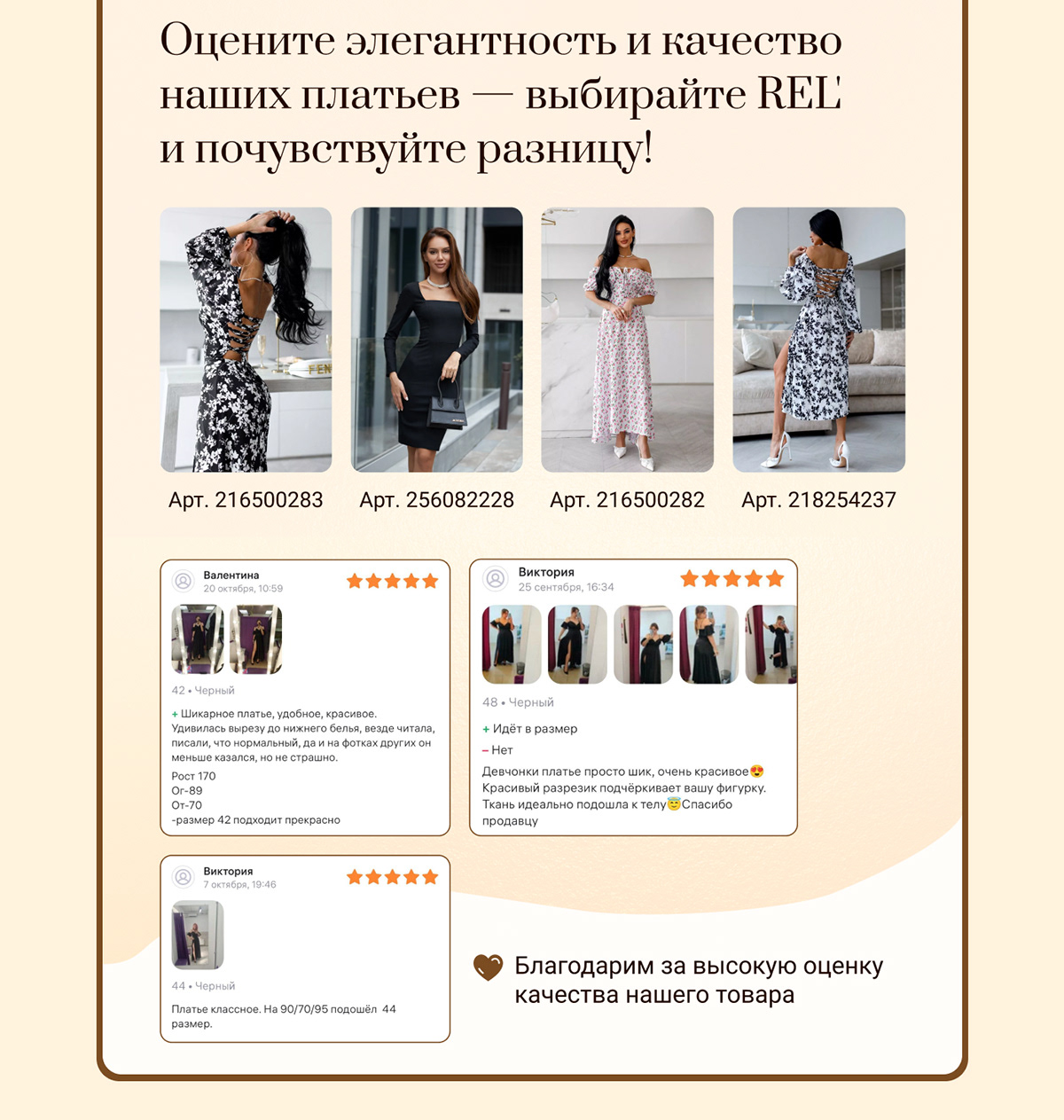 Rich-контент для Wildberries/Рич-контент/Одежда/Платье — Изображение №8 — Графика, Маркетинг на Dprofile