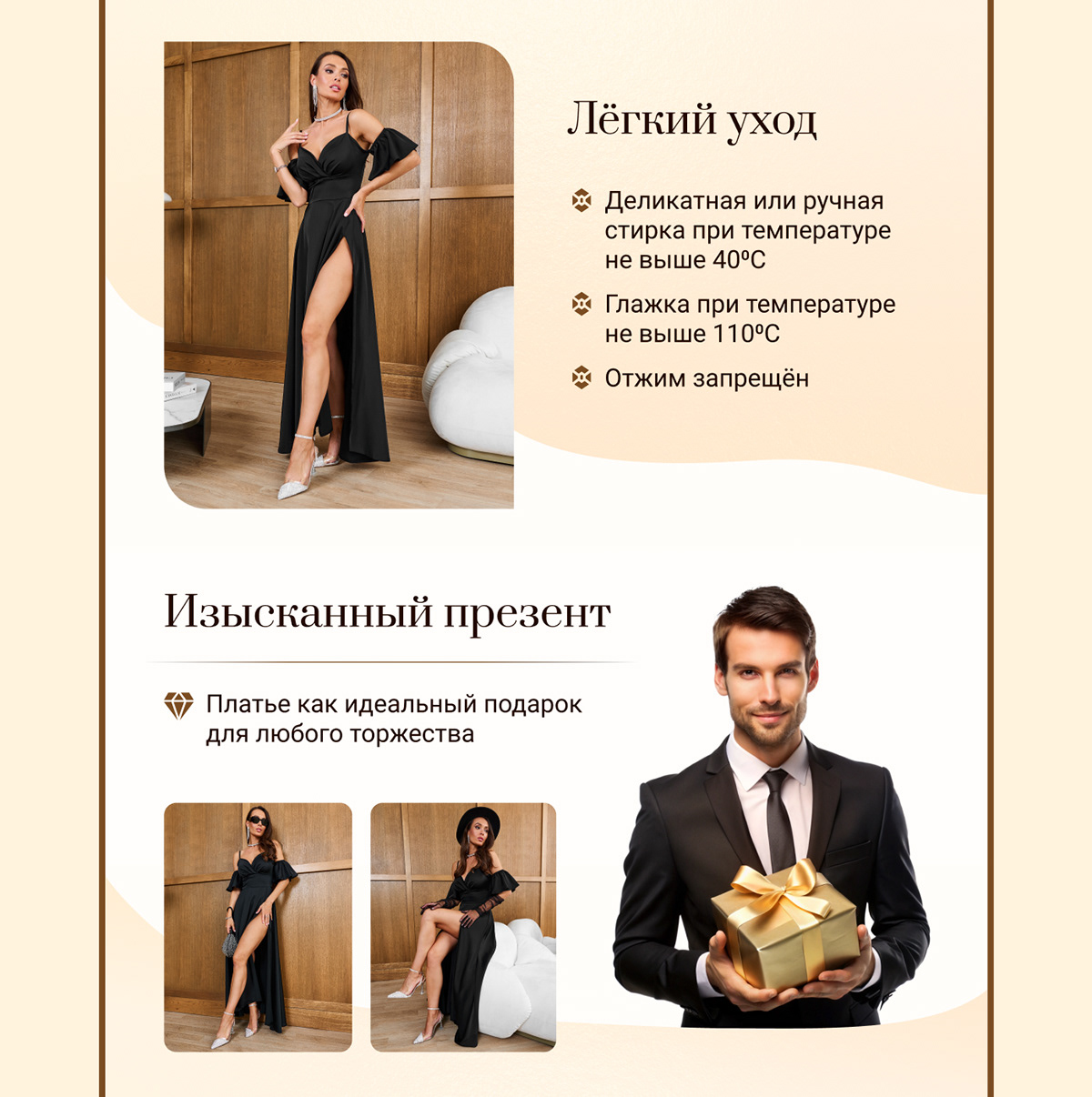 Rich-контент для Wildberries/Рич-контент/Одежда/Платье — Изображение №7 — Графика, Маркетинг на Dprofile