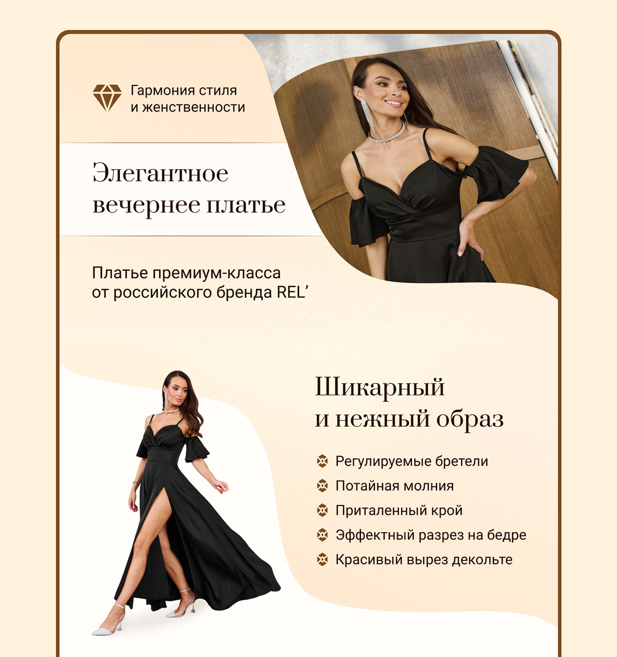 Rich-контент для Wildberries/Рич-контент/Одежда/Платье — Изображение №4 — Графика, Маркетинг на Dprofile