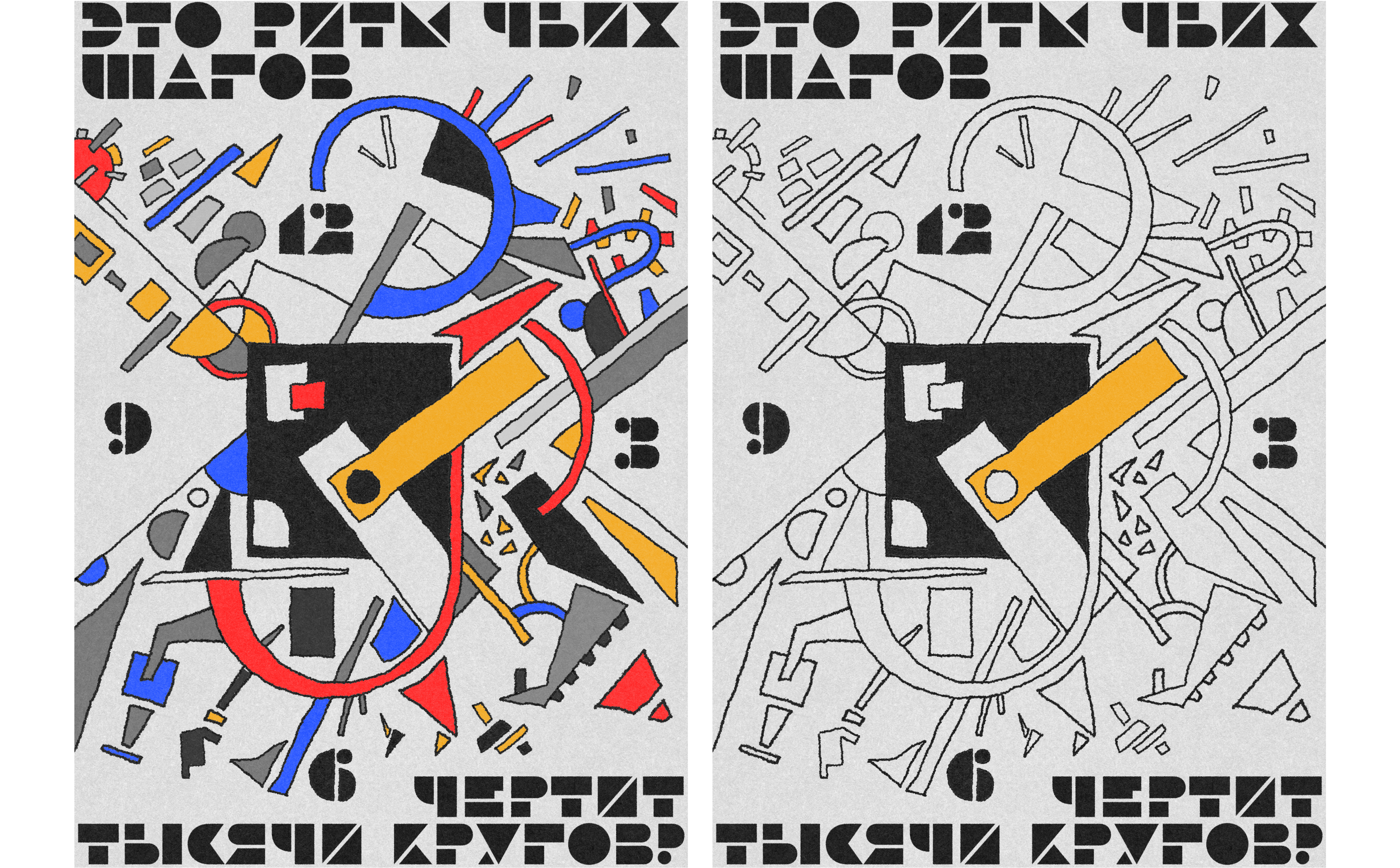 Плакаты для плакатного конкурса Константина Лобанова — Изображение №13 — Иллюстрация, Графика на Dprofile