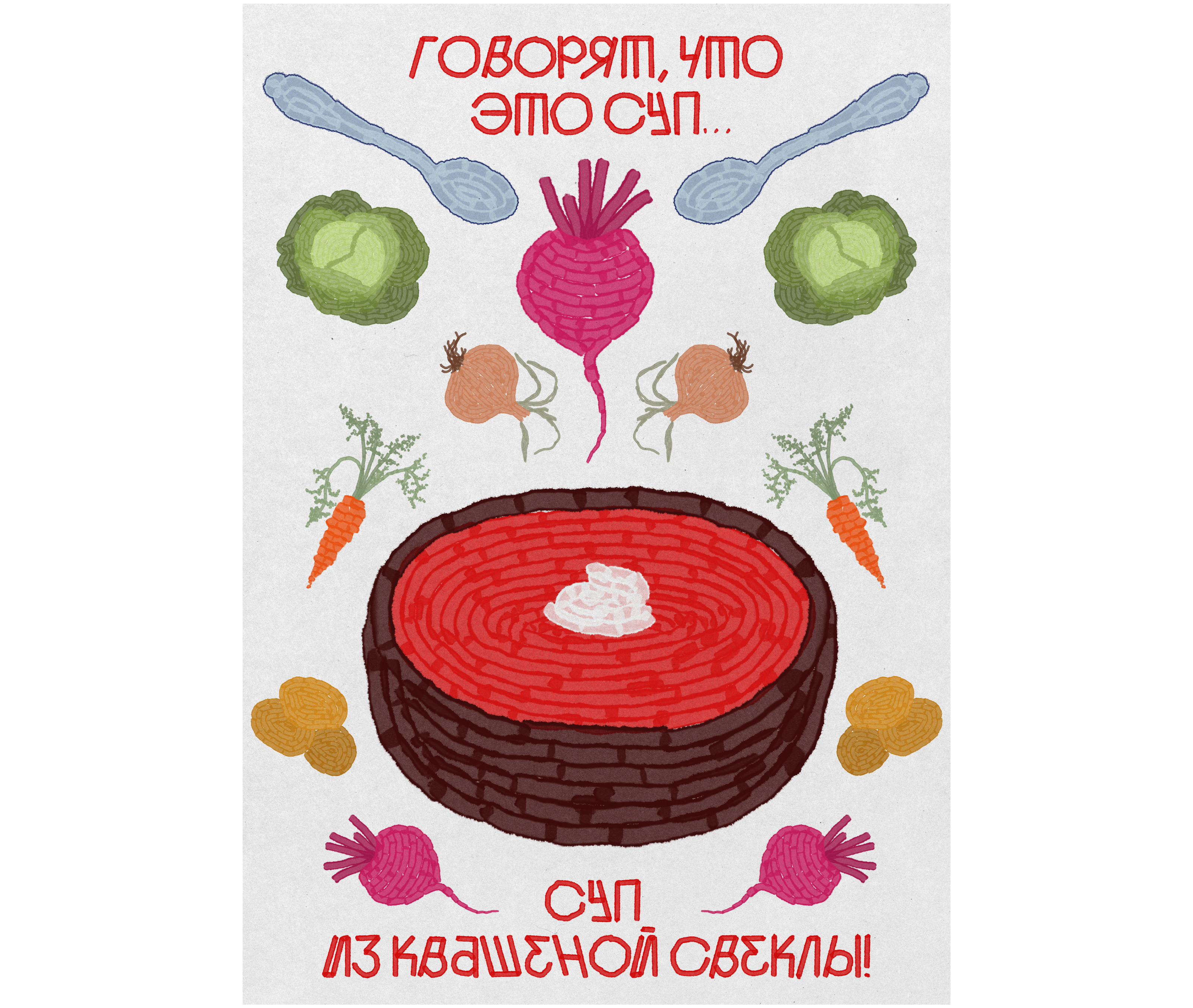 Плакаты для плакатного конкурса Константина Лобанова — Изображение №11 — Иллюстрация, Графика на Dprofile