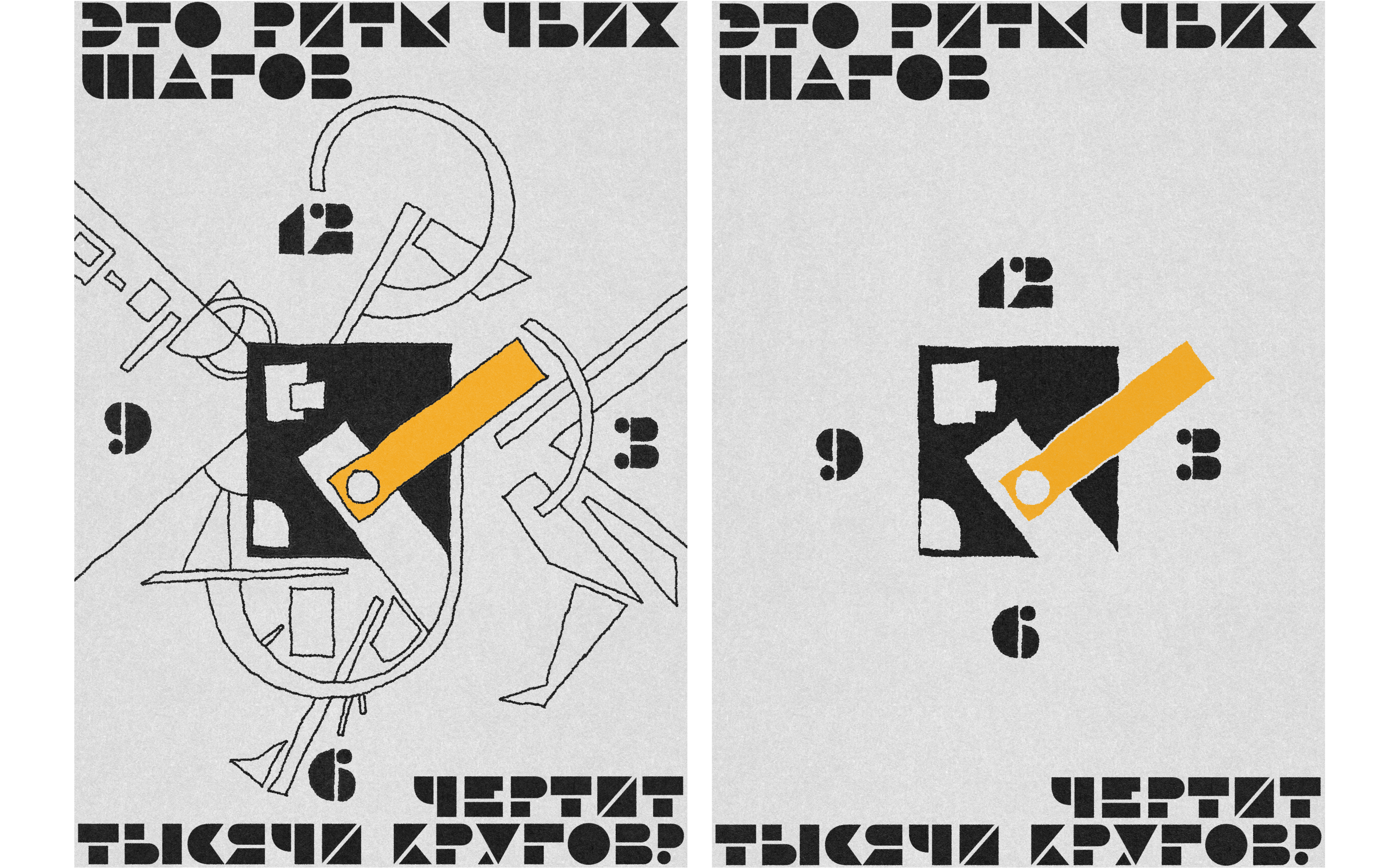 Плакаты для плакатного конкурса Константина Лобанова — Изображение №14 — Иллюстрация, Графика на Dprofile