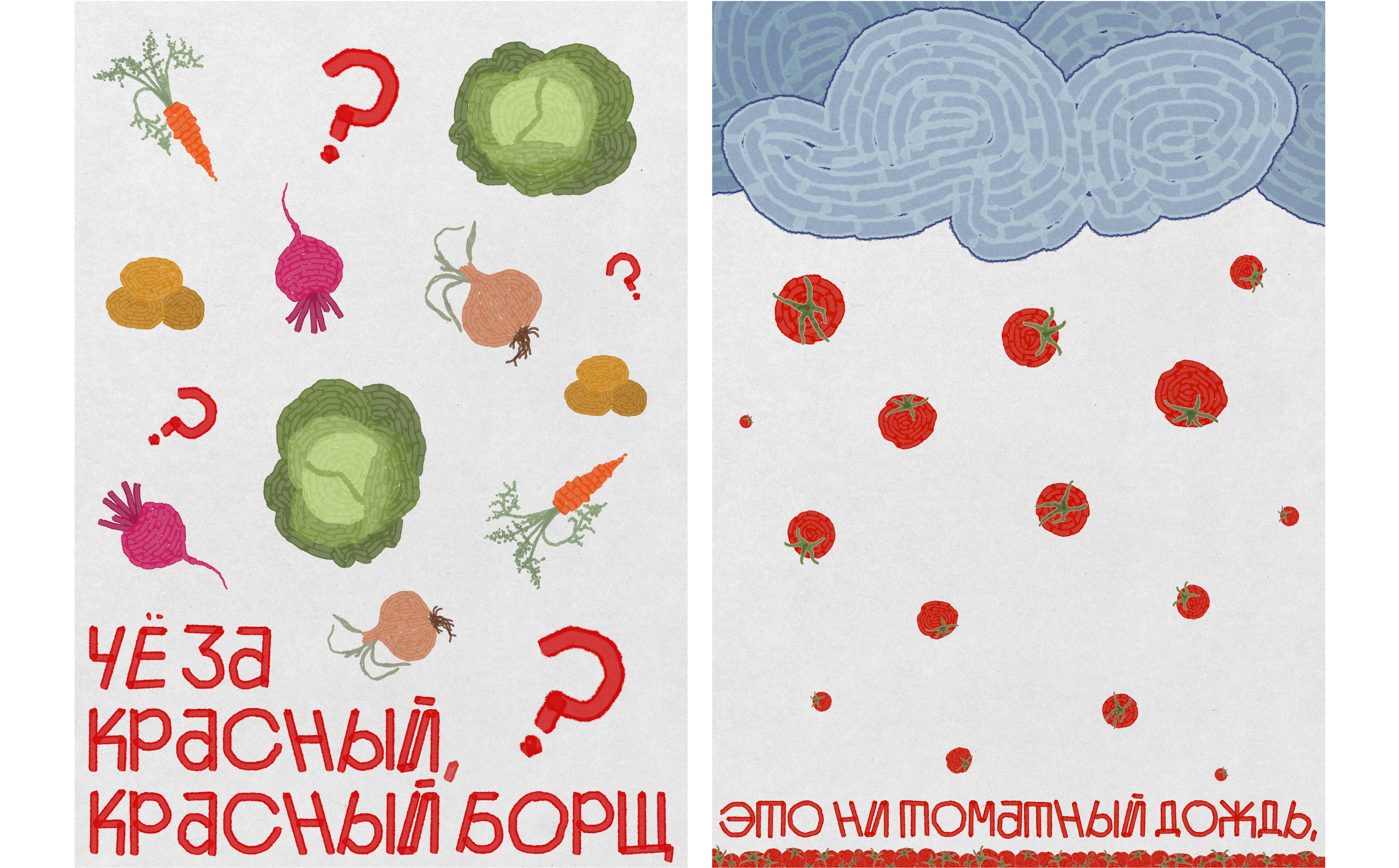 Плакаты для плакатного конкурса Константина Лобанова — Изображение №9 — Иллюстрация, Графика на Dprofile