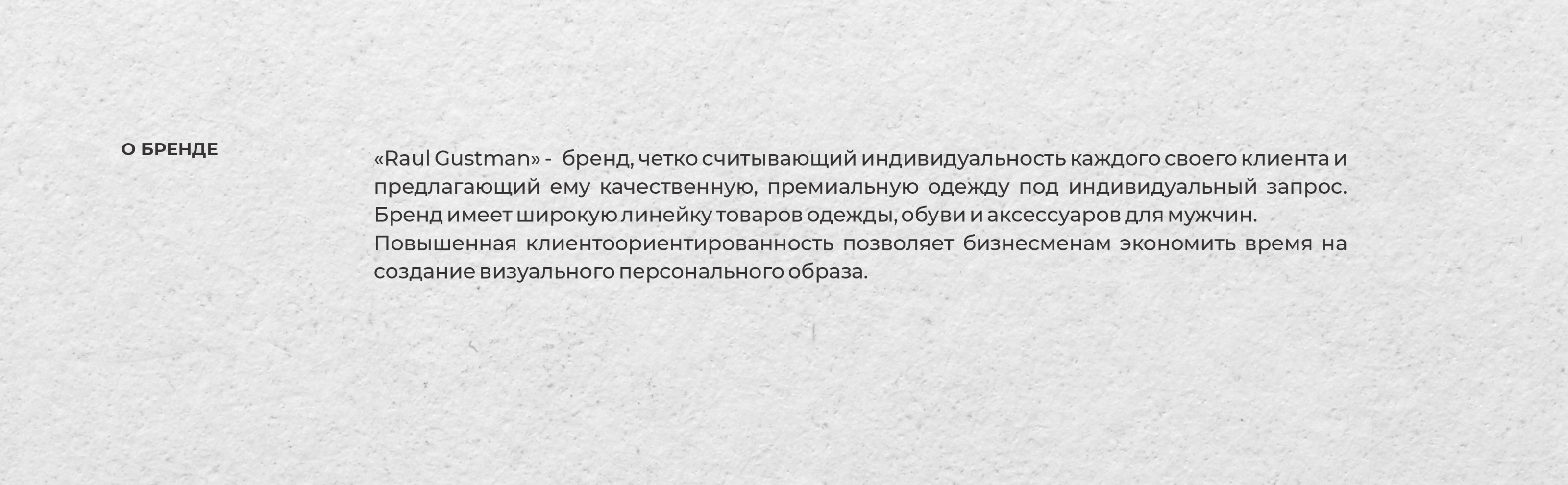 RAUL GUSTMAN | логотип · айдентика — Изображение №2 — Брендинг, Графика на Dprofile