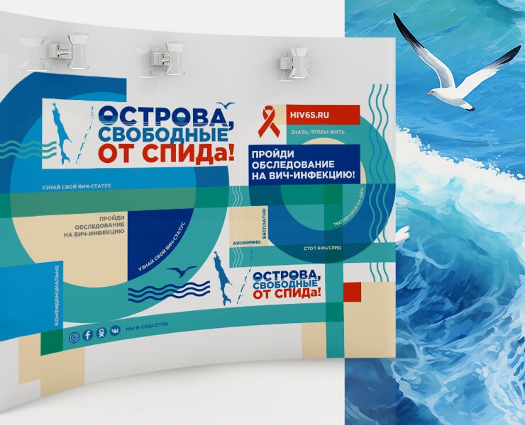 Свободные острова — Брендинг, Графика на Dprofile