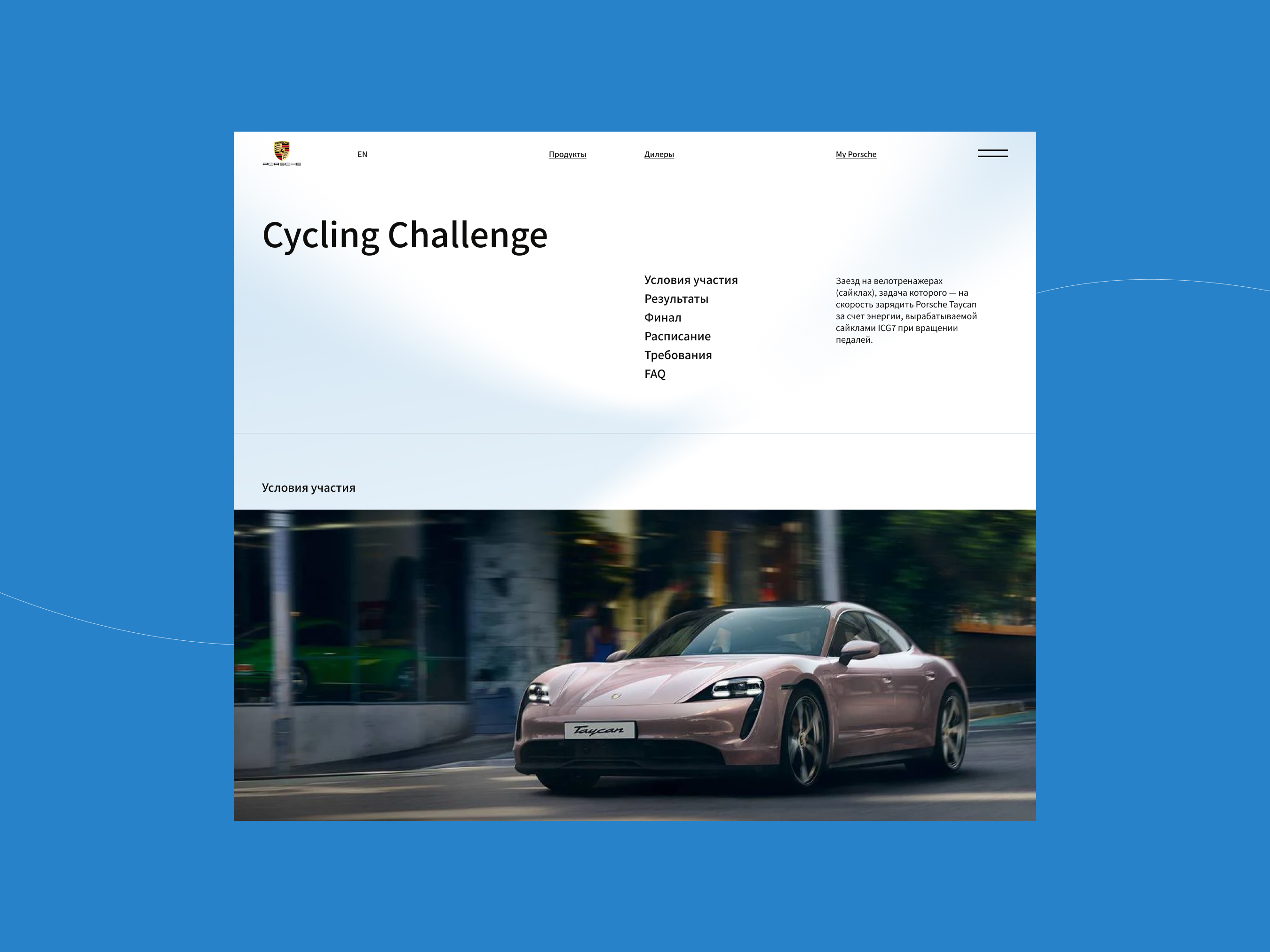 The Porsche company — Изображение №1 — Интерфейсы на Dprofile