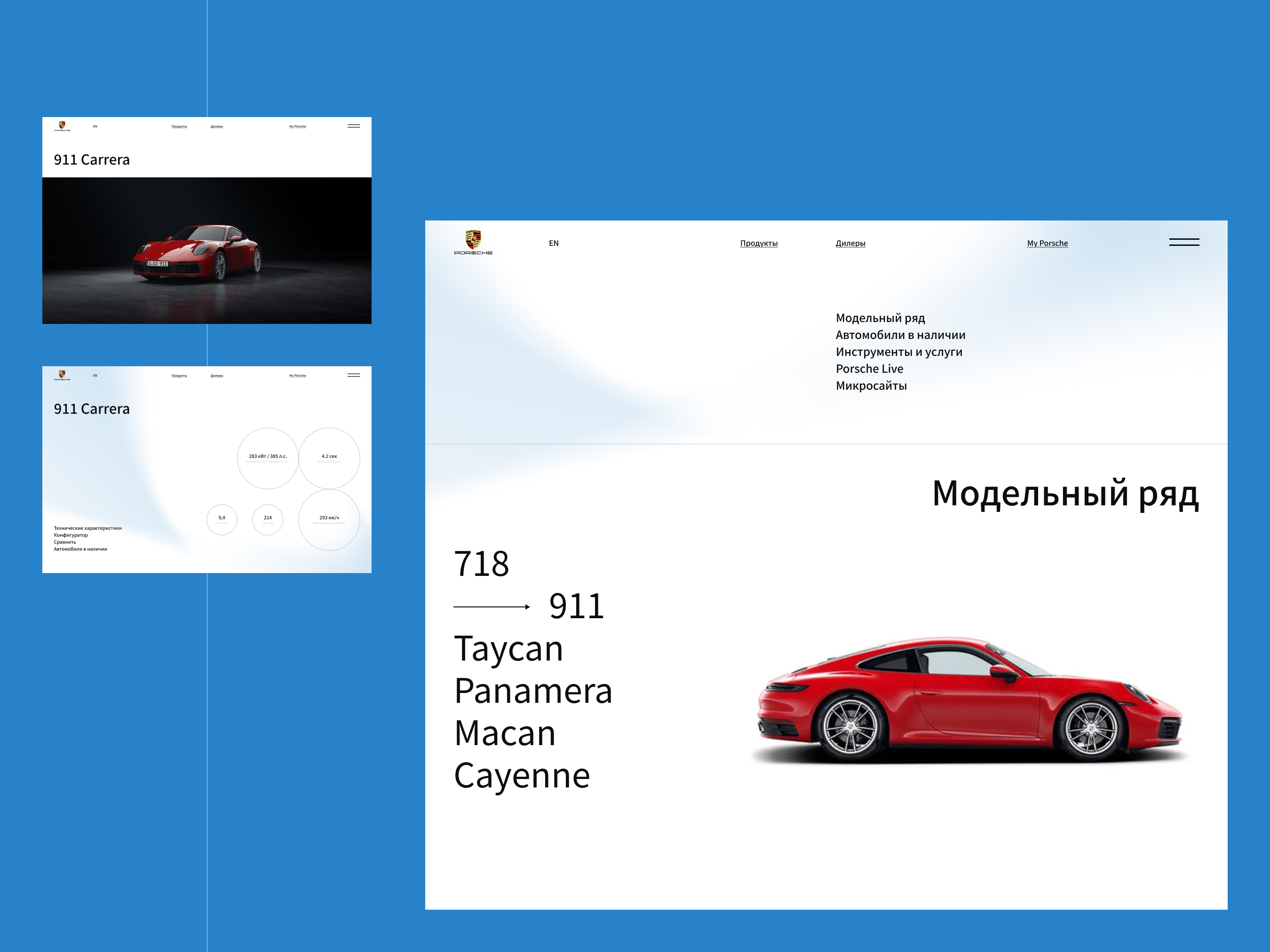 The Porsche company — Изображение №2 — Интерфейсы на Dprofile