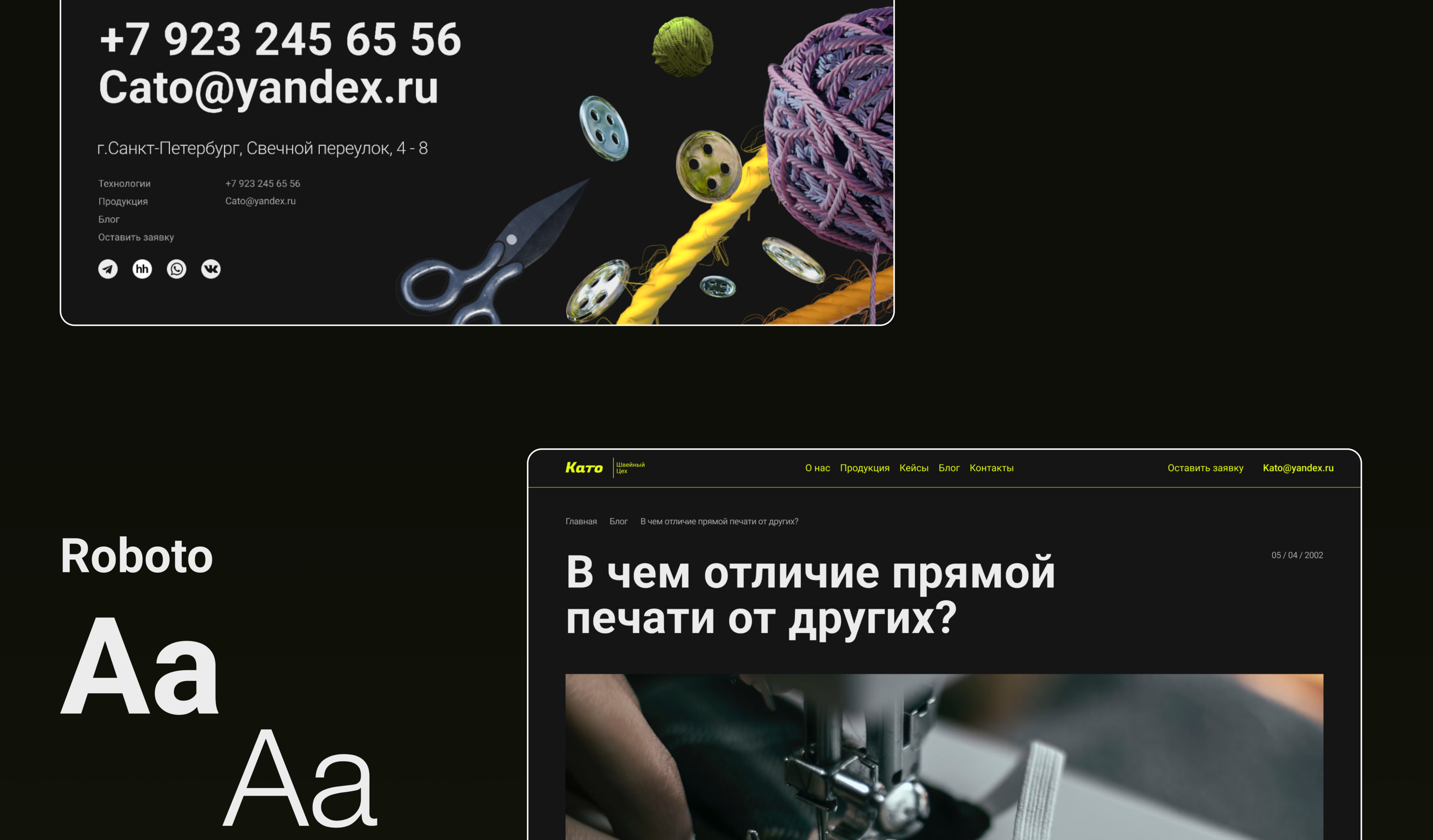 Kato | Лендинг швейного цеха — Изображение №13 — Интерфейсы, Иллюстрация на Dprofile