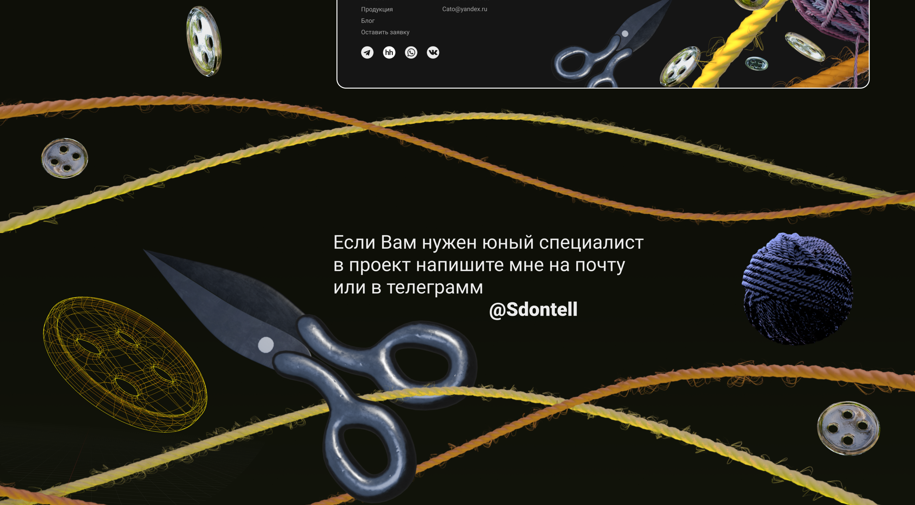 Kato | Лендинг швейного цеха — Изображение №15 — Интерфейсы, Иллюстрация на Dprofile