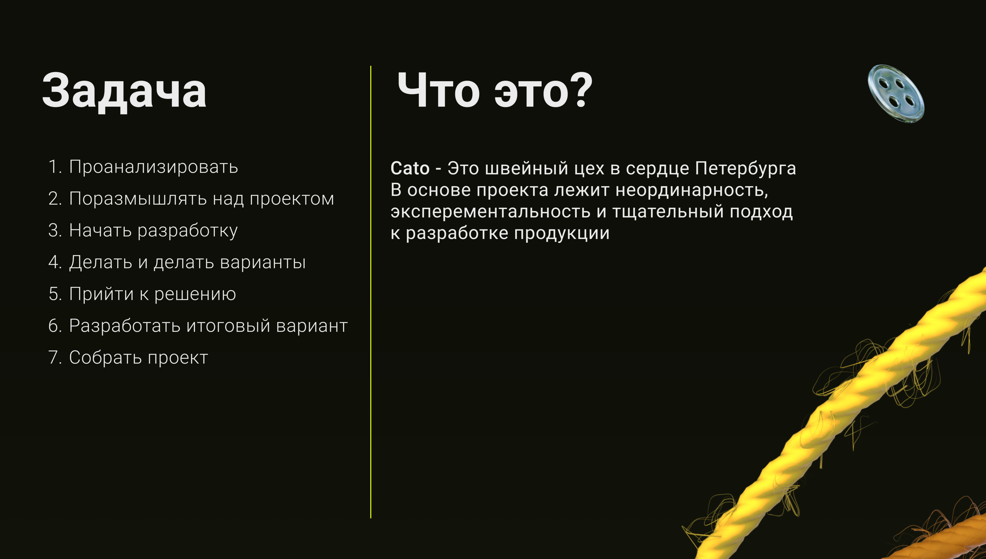 Kato | Лендинг швейного цеха — Изображение №1 — Интерфейсы, Иллюстрация на Dprofile