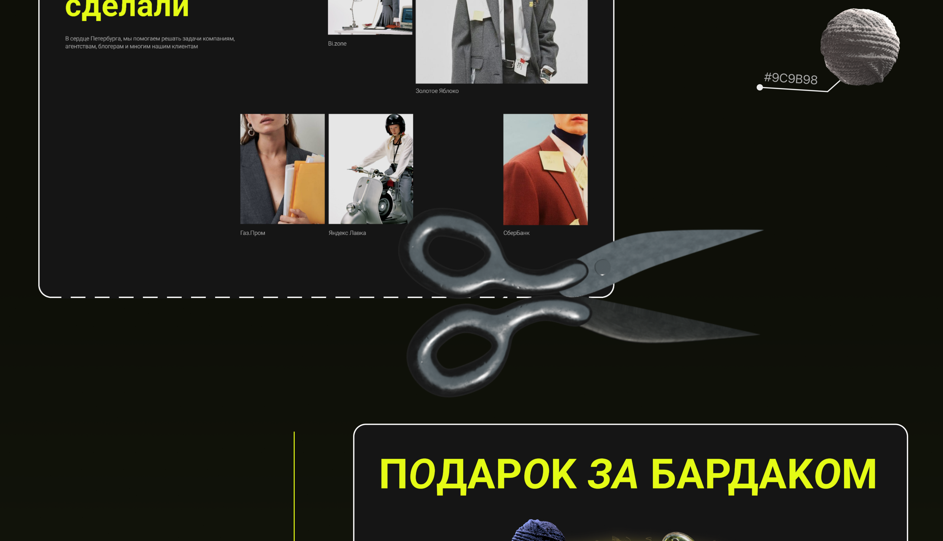 Kato | Лендинг швейного цеха — Изображение №4 — Интерфейсы, Иллюстрация на Dprofile