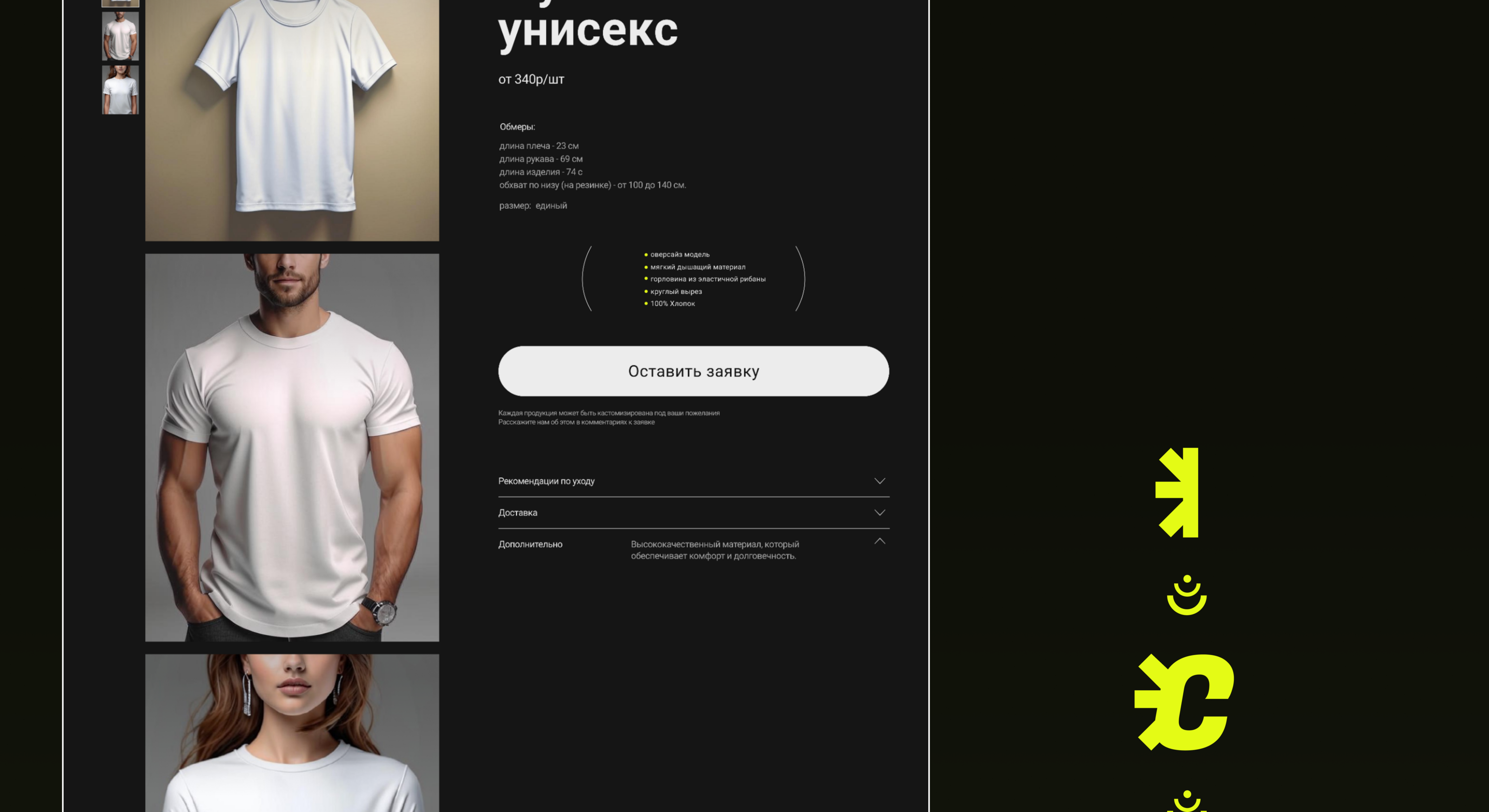 Kato | Лендинг швейного цеха — Изображение №11 — Интерфейсы, Иллюстрация на Dprofile