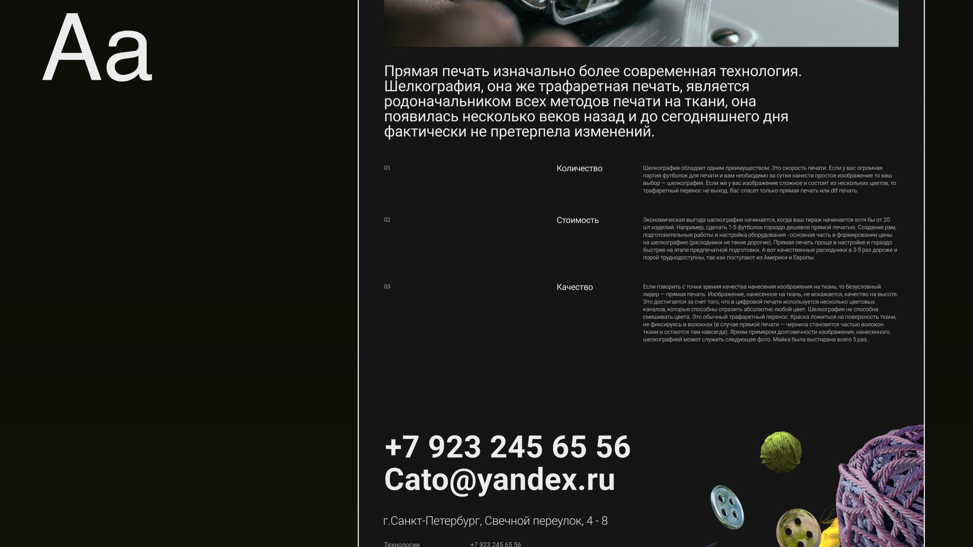 Kato | Лендинг швейного цеха — Изображение №14 — Интерфейсы, Иллюстрация на Dprofile