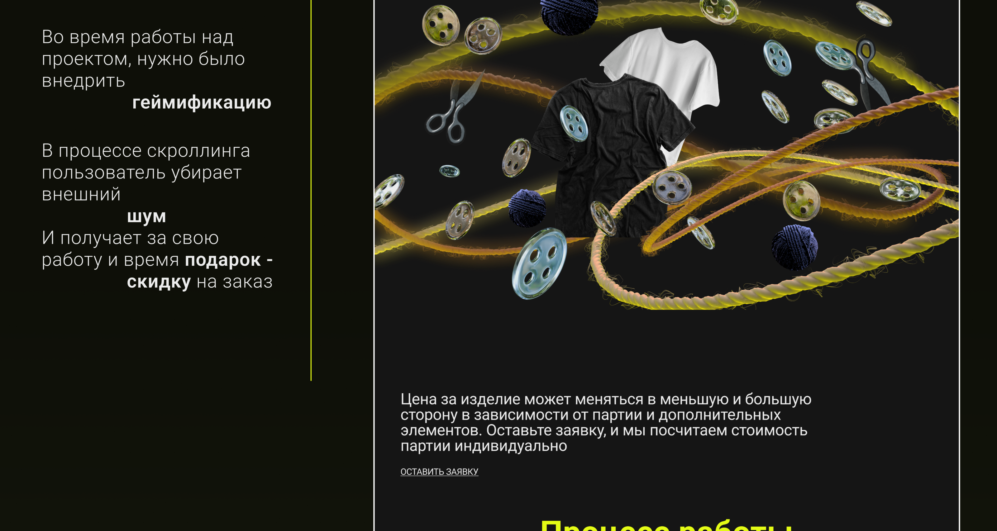 Kato | Лендинг швейного цеха — Изображение №5 — Интерфейсы, Иллюстрация на Dprofile