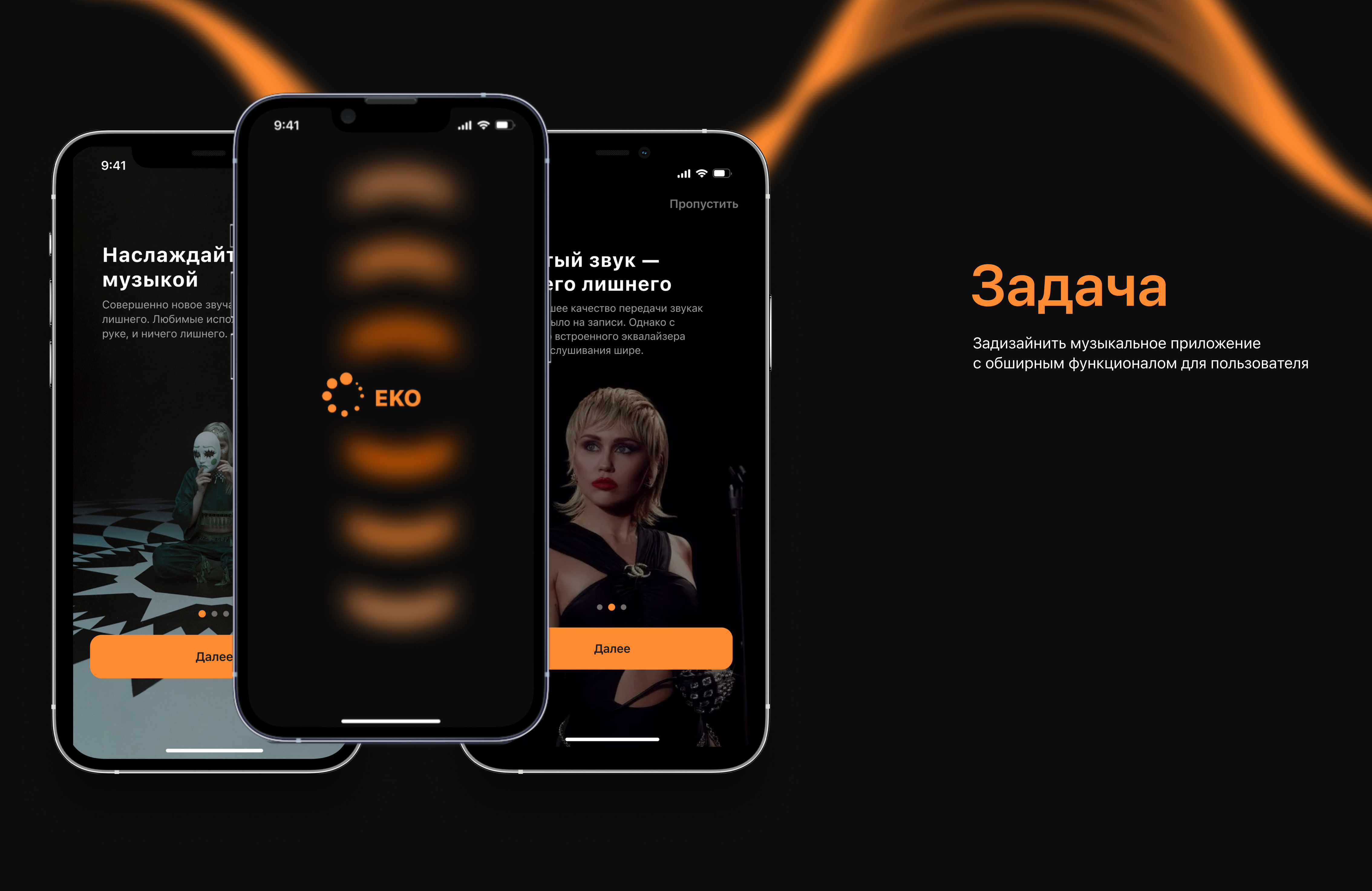 EKO - музыкальный сервис — Изображение №3 — Интерфейсы, Анимация на Dprofile