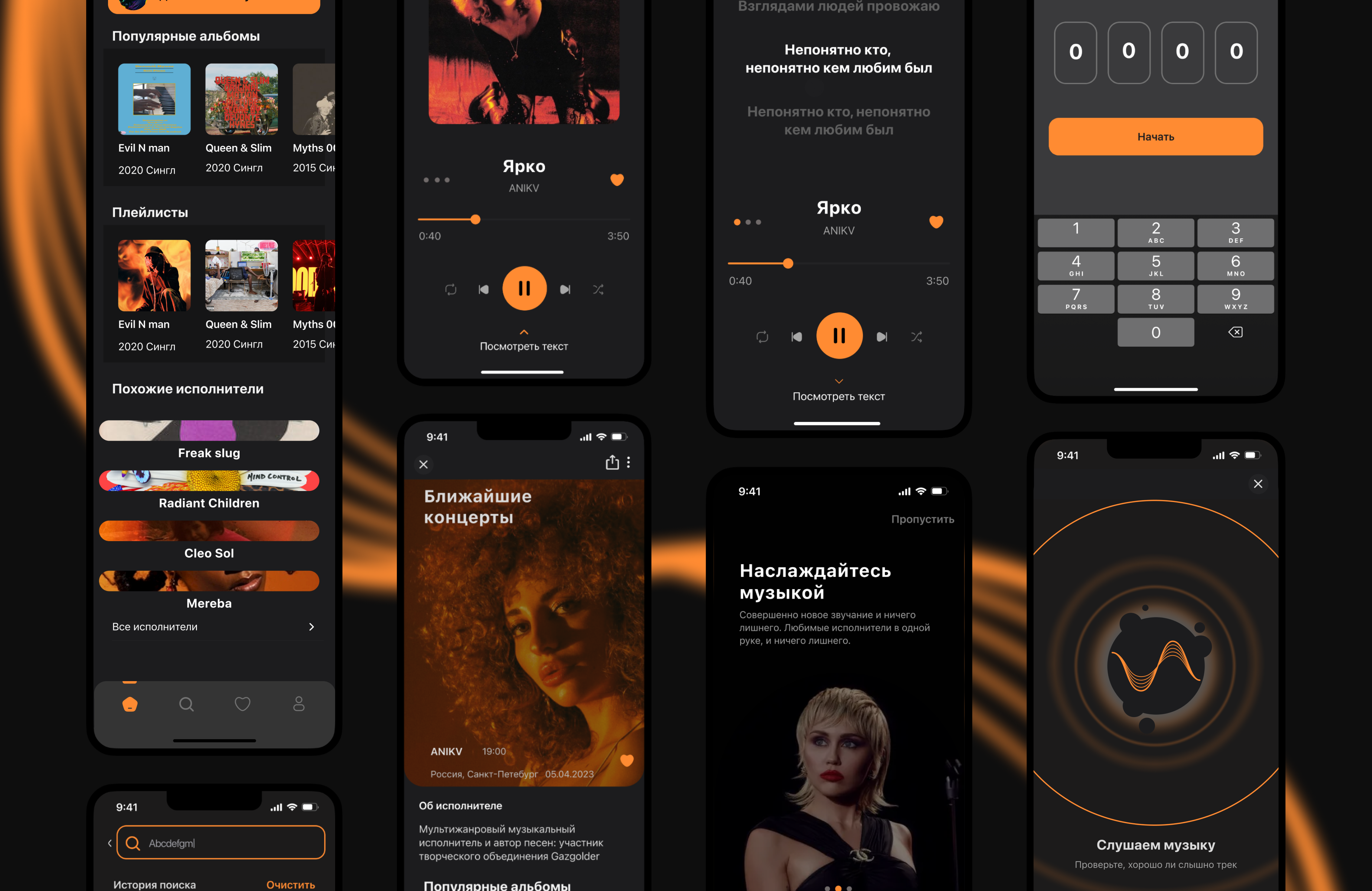 EKO - музыкальный сервис — Изображение №8 — Интерфейсы, Анимация на Dprofile