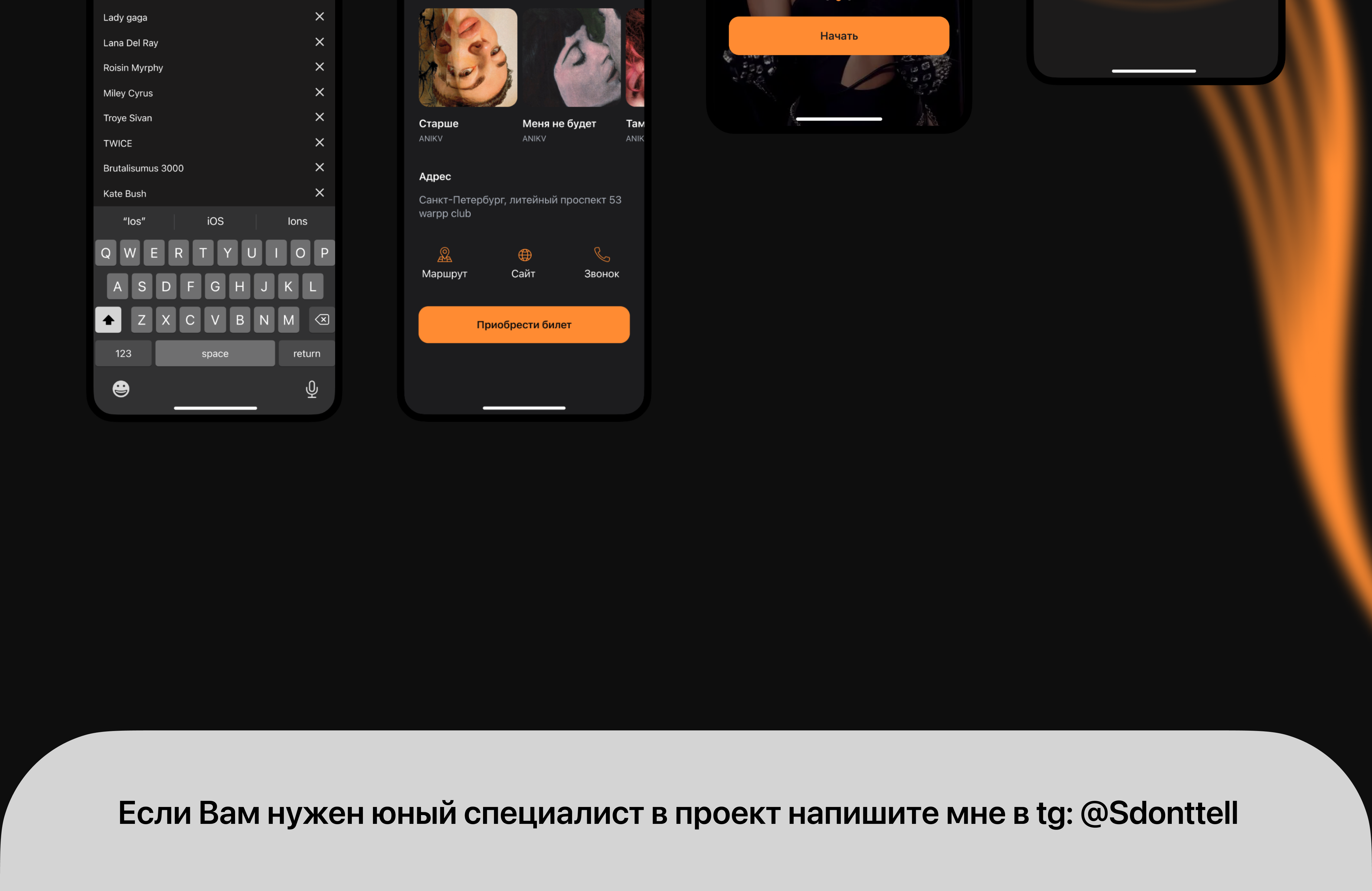 EKO - музыкальный сервис — Изображение №9 — Интерфейсы, Анимация на Dprofile