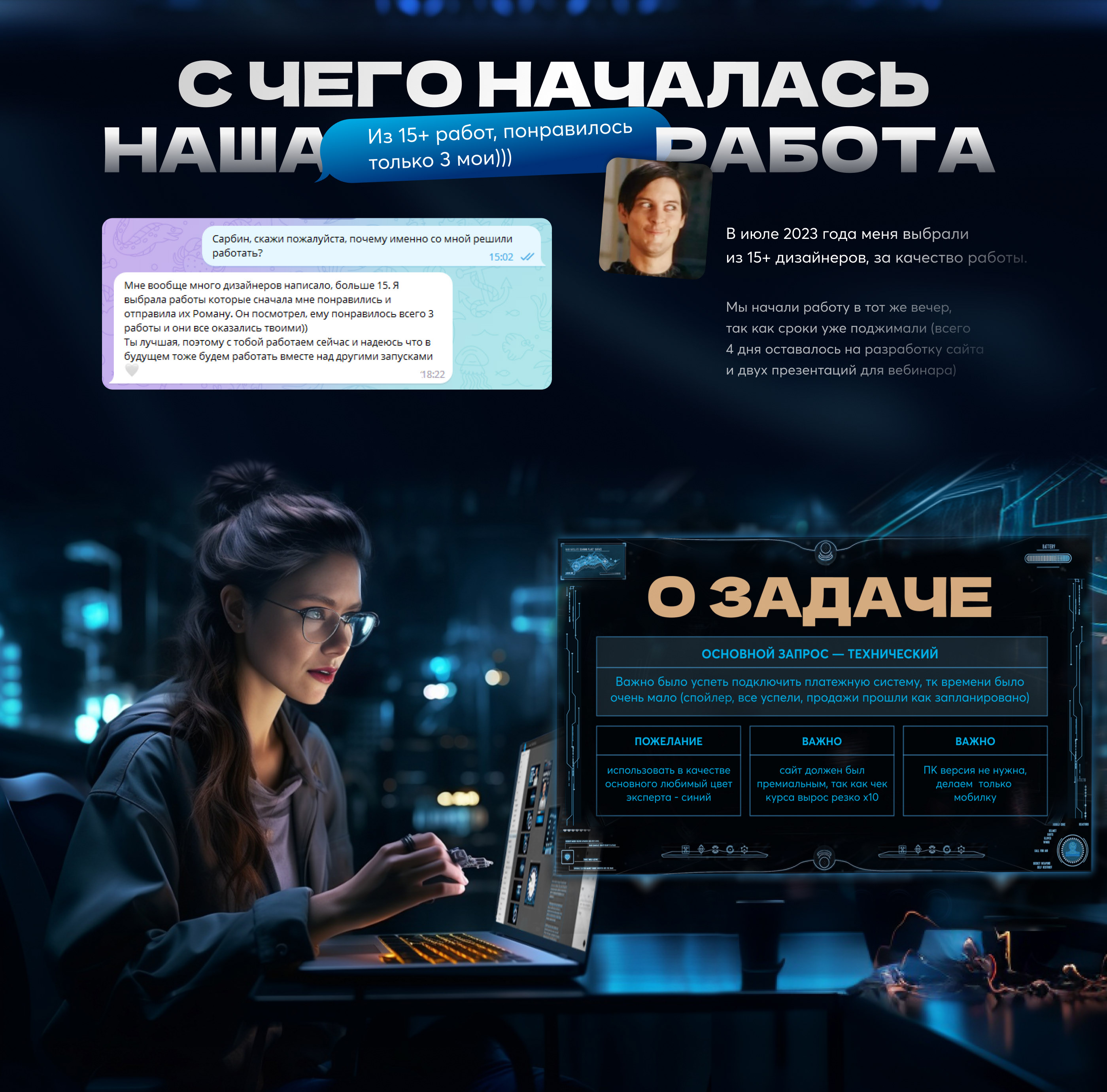 Beauty course | infobusiness | упаковка запуска — Изображение №2 — Интерфейсы на Dprofile